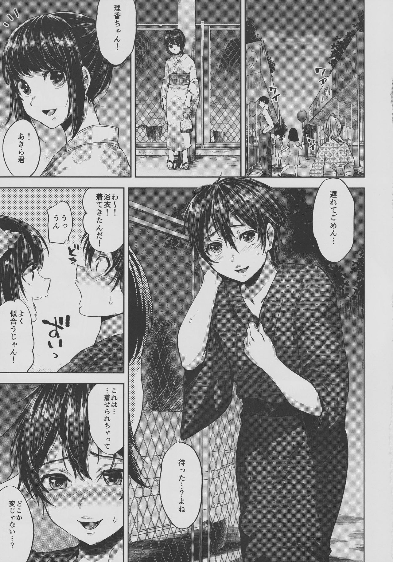 Hanabi no Yoru no Himitsu page 4 full