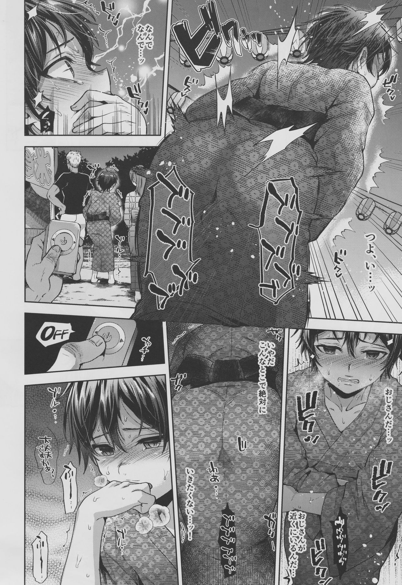 Hanabi no Yoru no Himitsu page 9 full