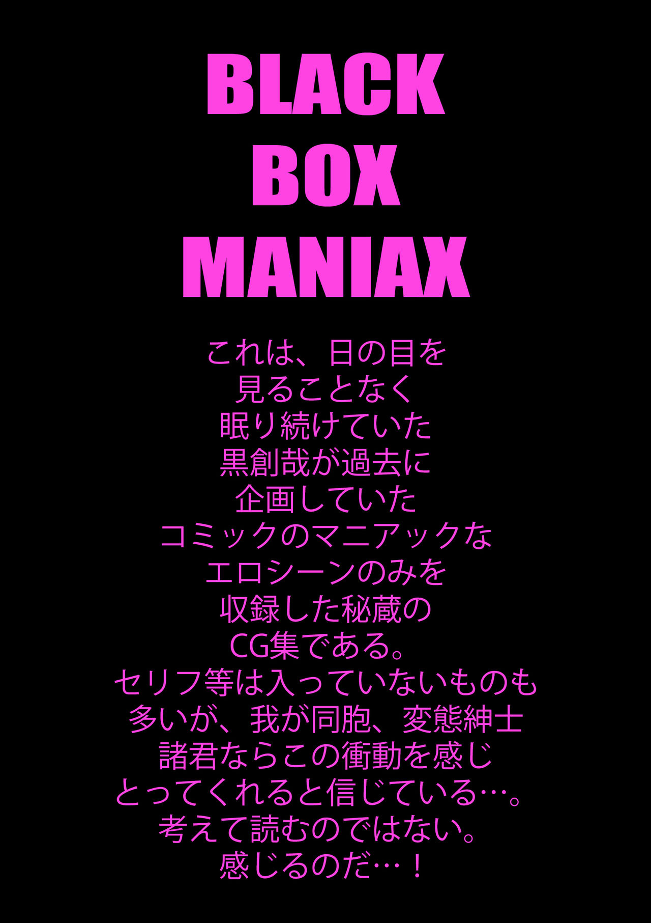 BLACK BOX MANIAX page 1 full