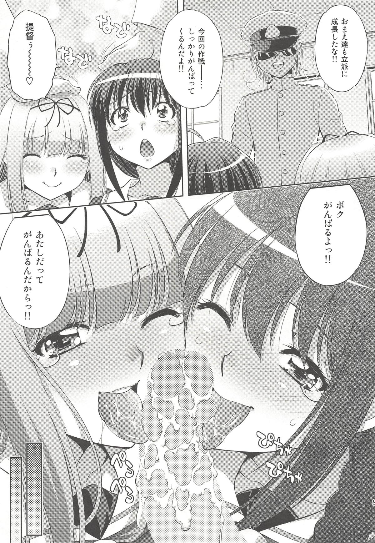 Teitoku no Yaritai Houdai page 8 full