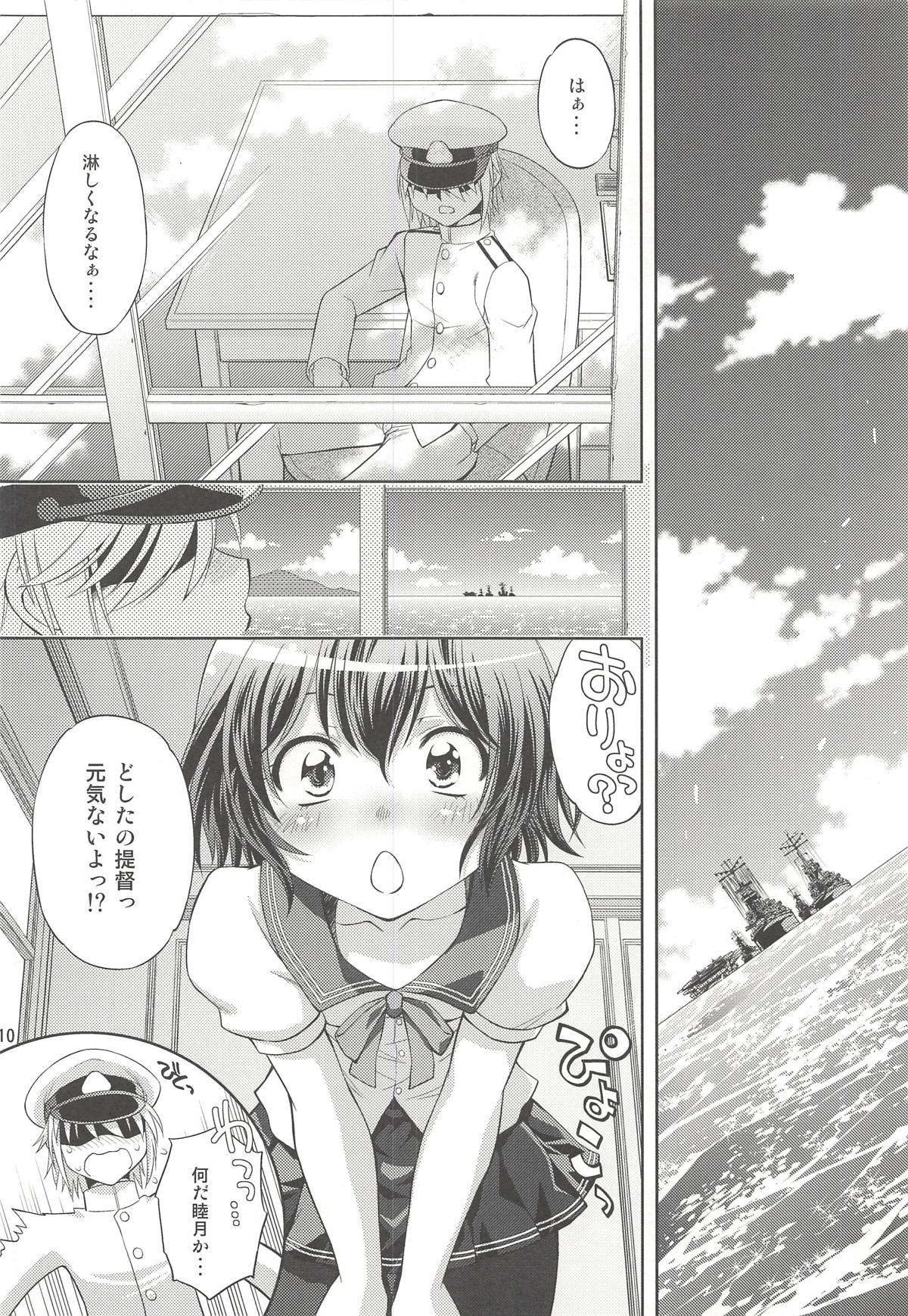 Teitoku no Yaritai Houdai page 9 full