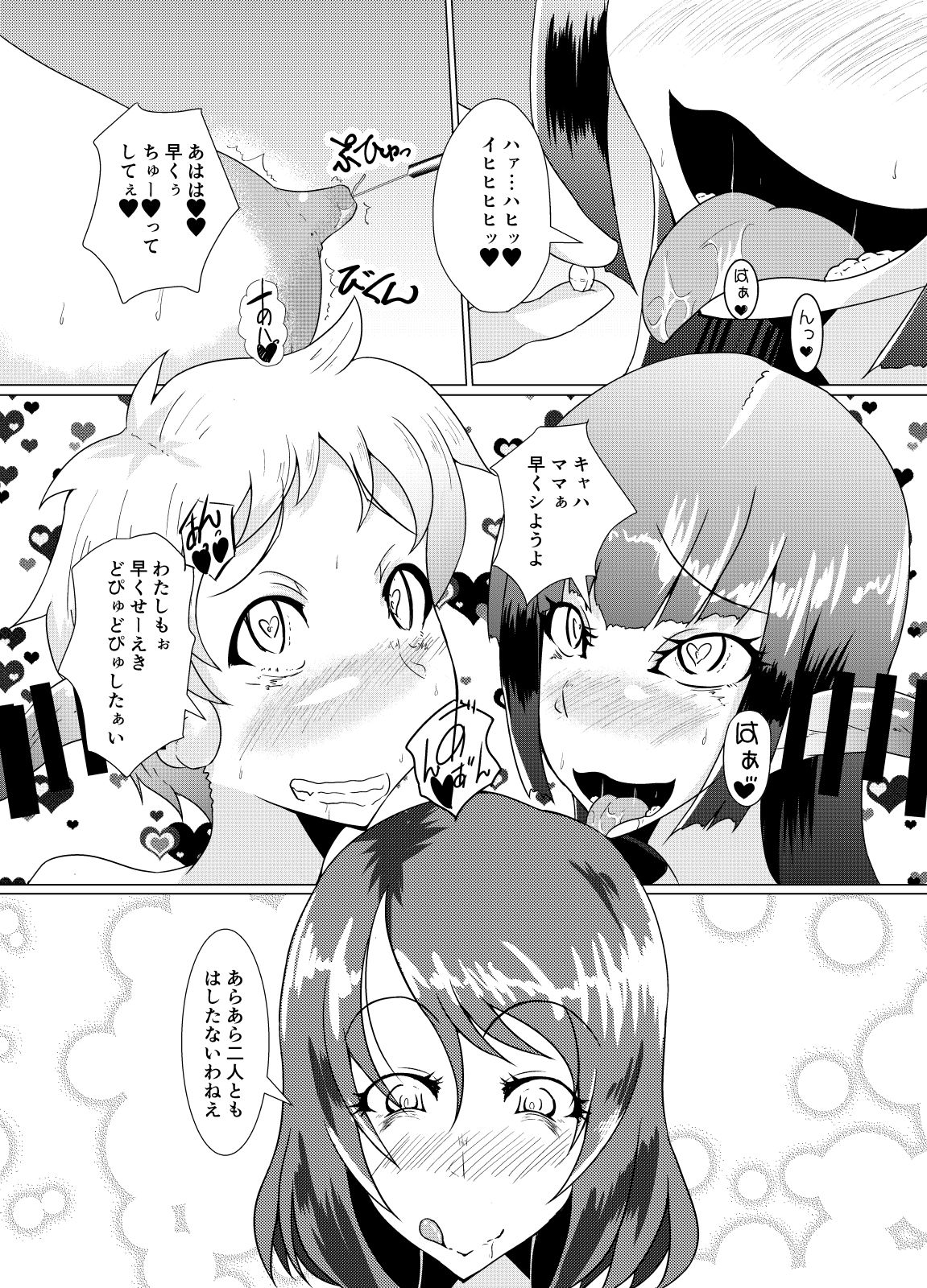 Tojita Sekai no Naka de page 2 full