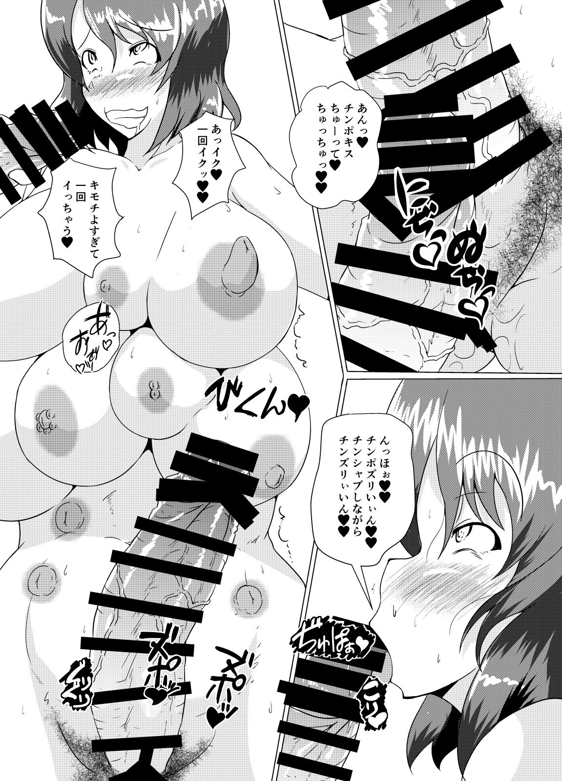 Tojita Sekai no Naka de page 6 full