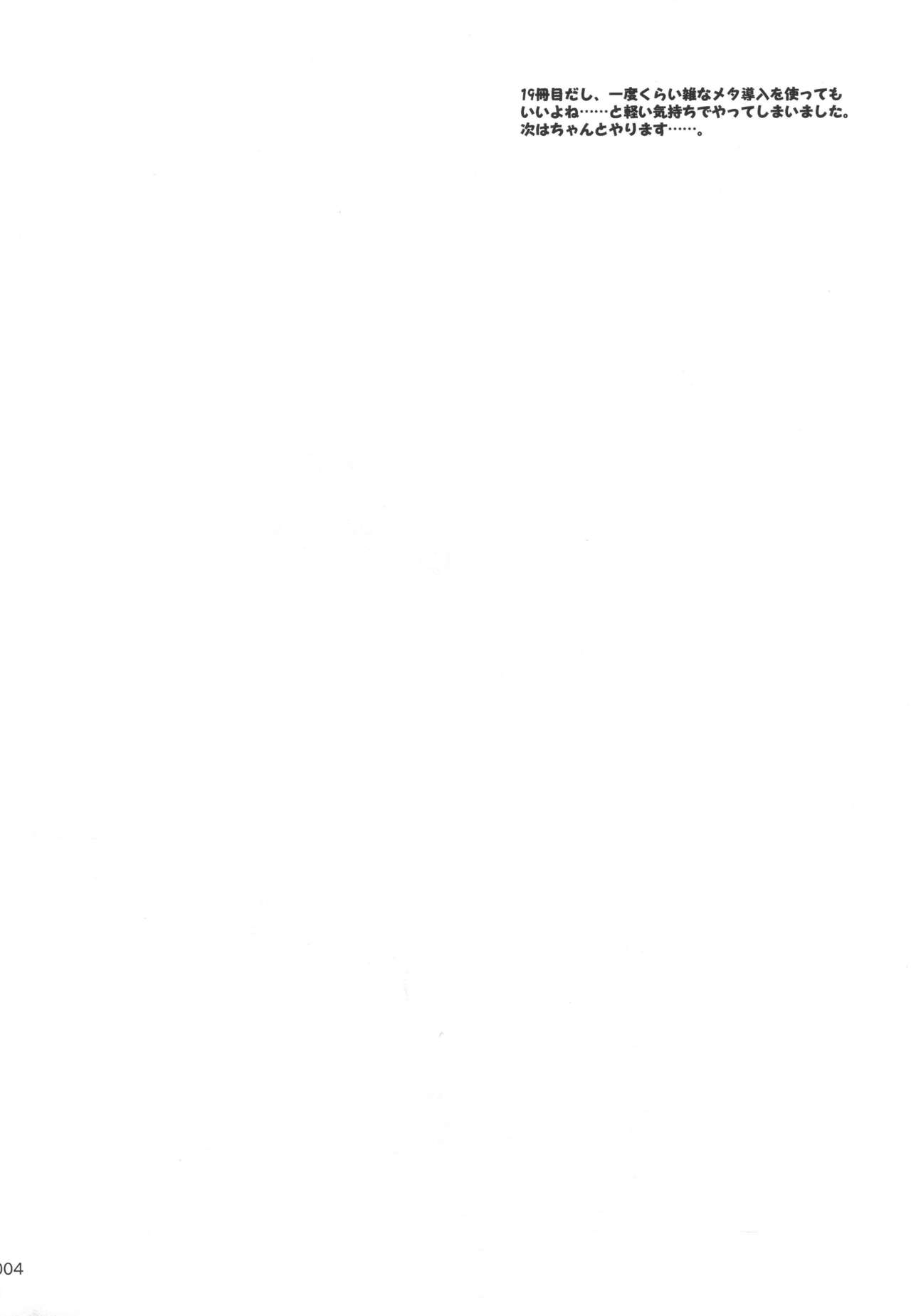 DesCon!! 19 -DESTROYER COMPLEX- page 3 full