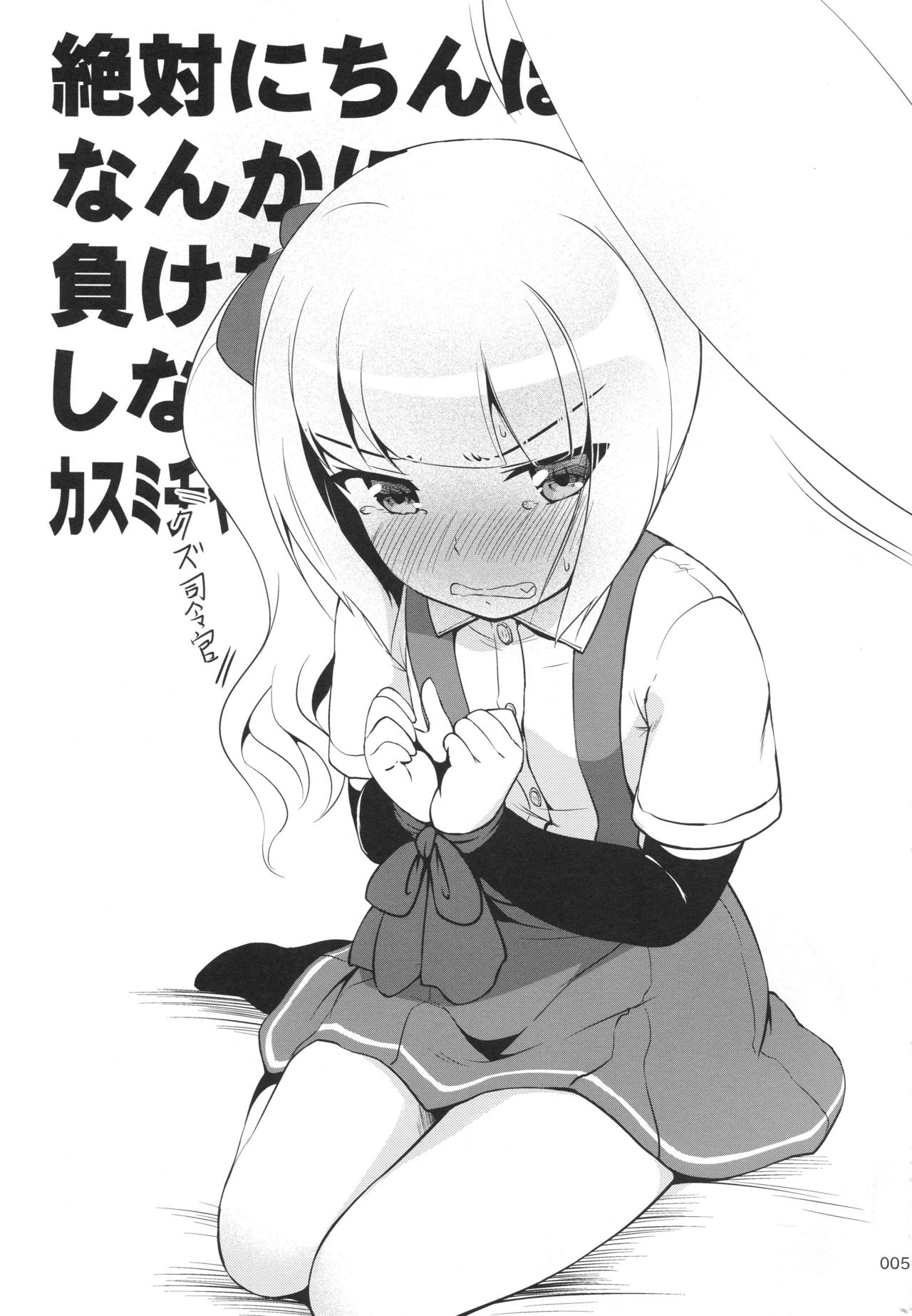 DesCon!! 19 -DESTROYER COMPLEX- page 4 full