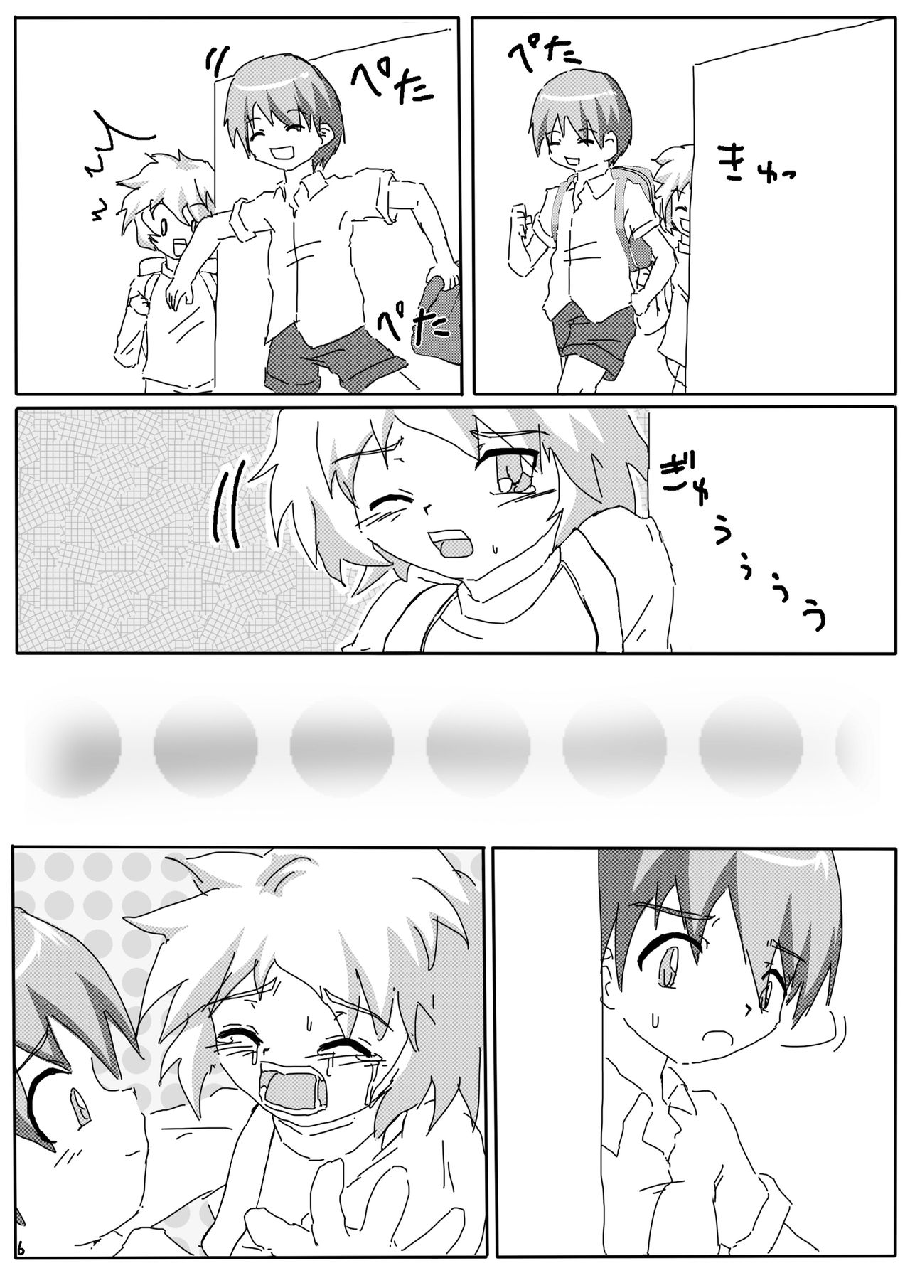 himitsuno x manekko page 4 full