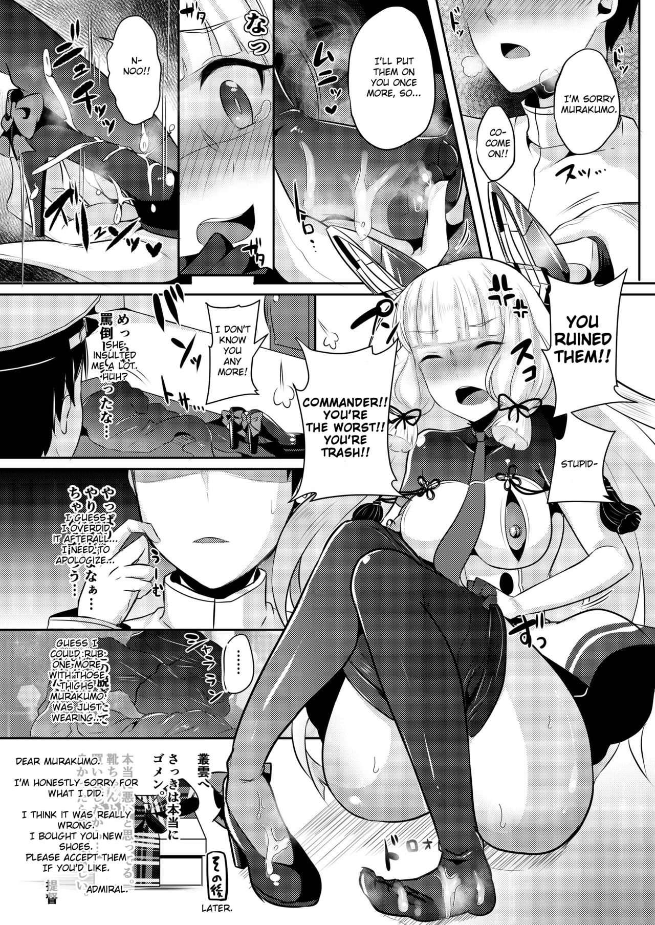 Murakumo-chan no Karei naru Fukushuugeki page 7 full