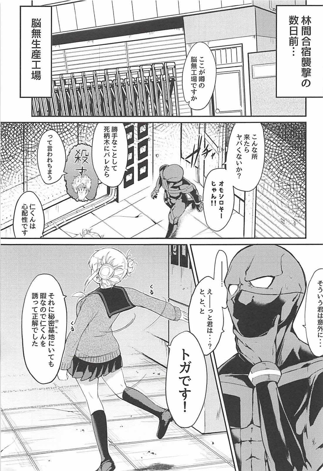 Toga Himiko no Chiuchiu Academia - Toga's suck suck academia page 2 full