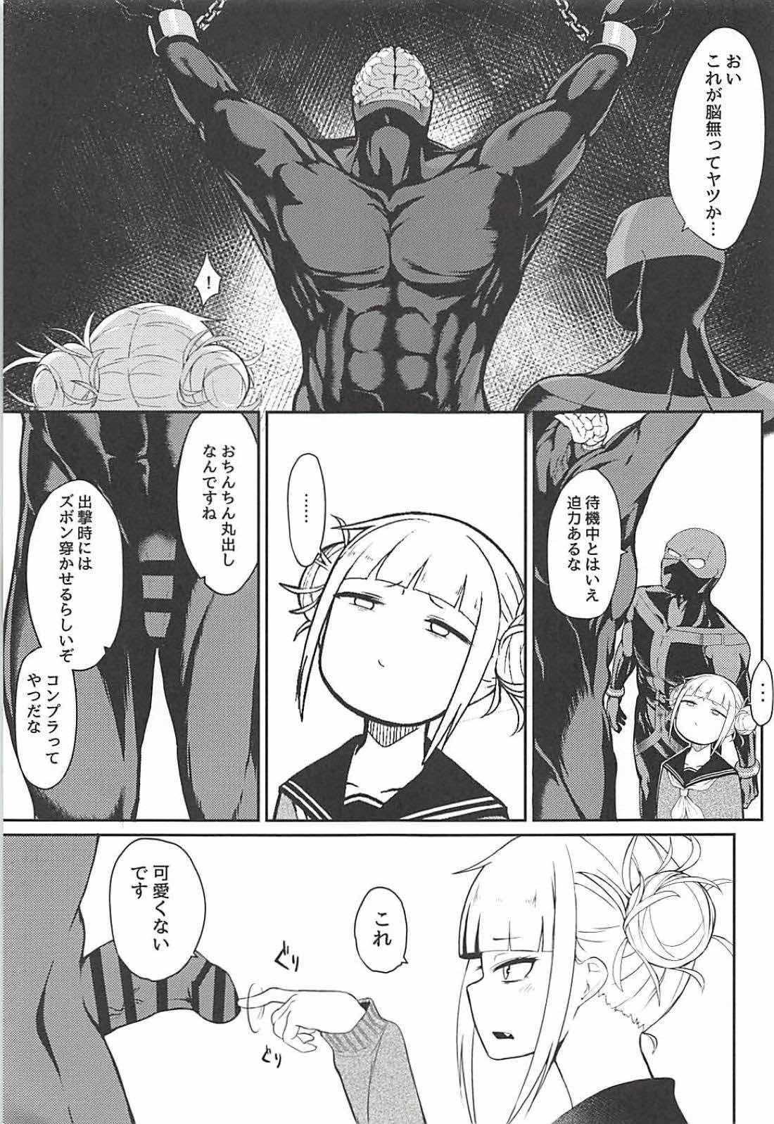 Toga Himiko no Chiuchiu Academia - Toga's suck suck academia page 4 full