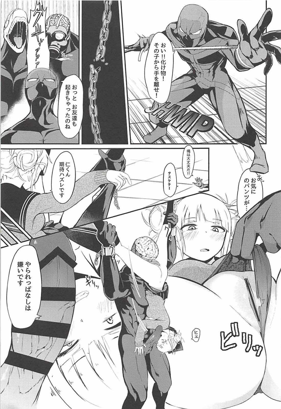 Toga Himiko no Chiuchiu Academia - Toga's suck suck academia page 6 full