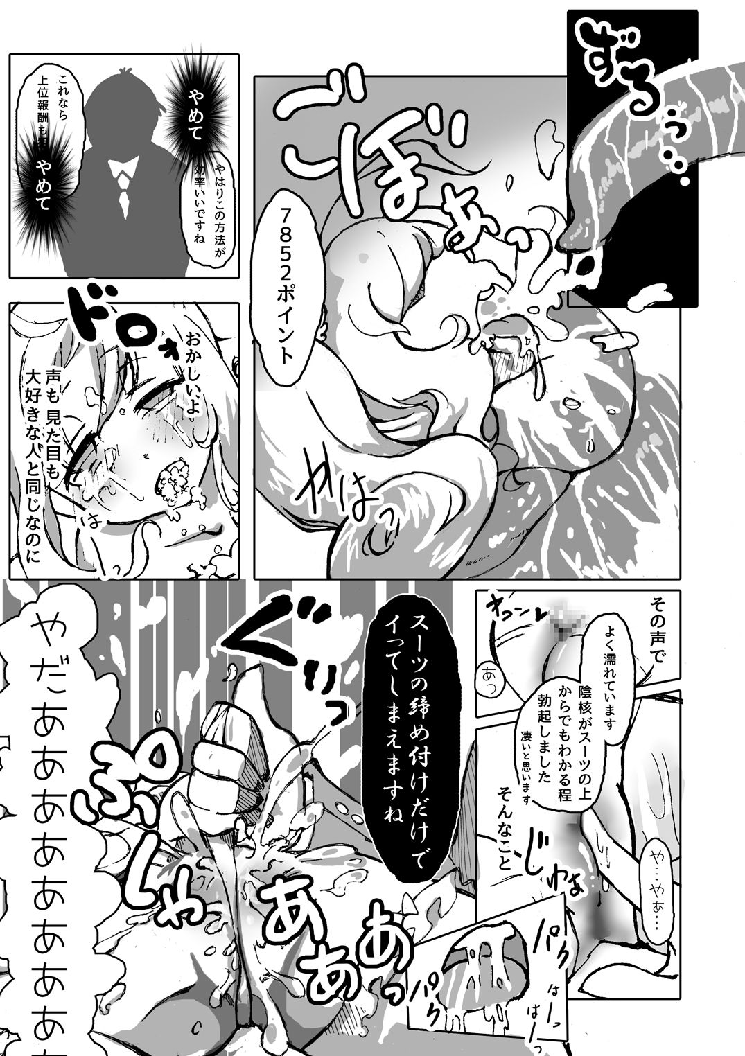 Ikutsu ni Natte mo Mahou Shoujo page 10 full