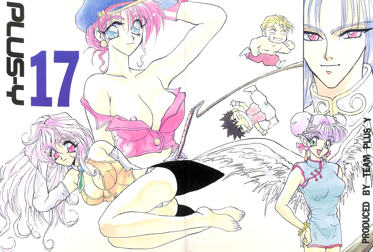 PLUS-Y Vol. 17 page 1 full
