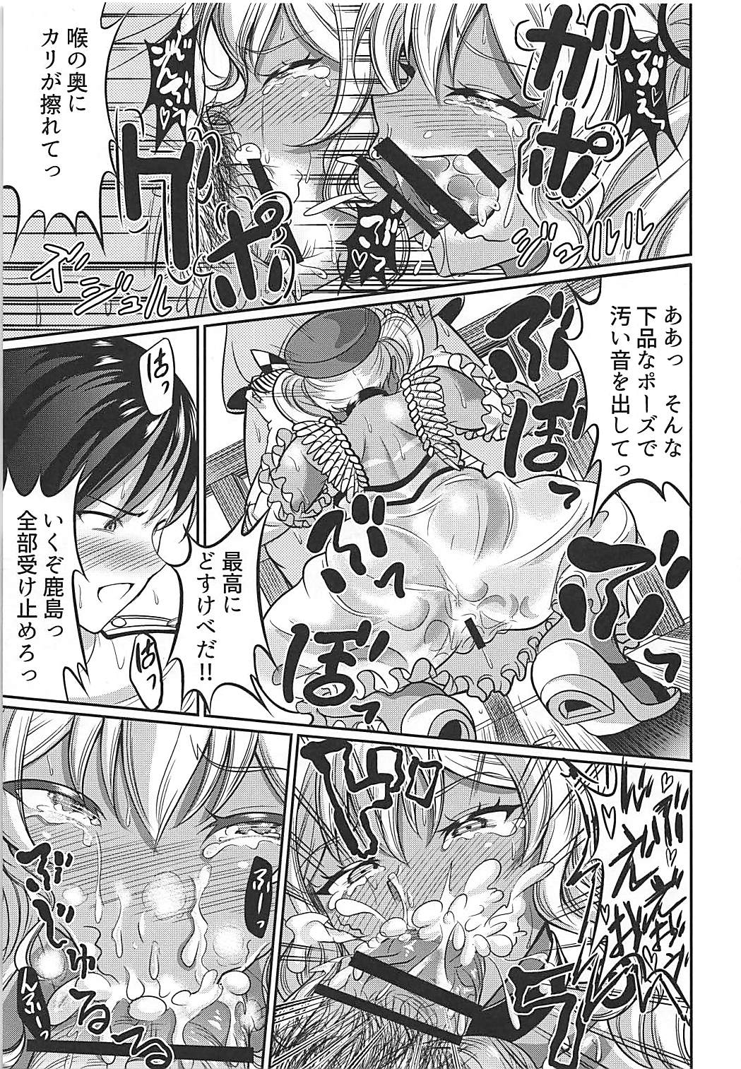 Minami no Shima de Kashima-san to Pakopako page 10 full