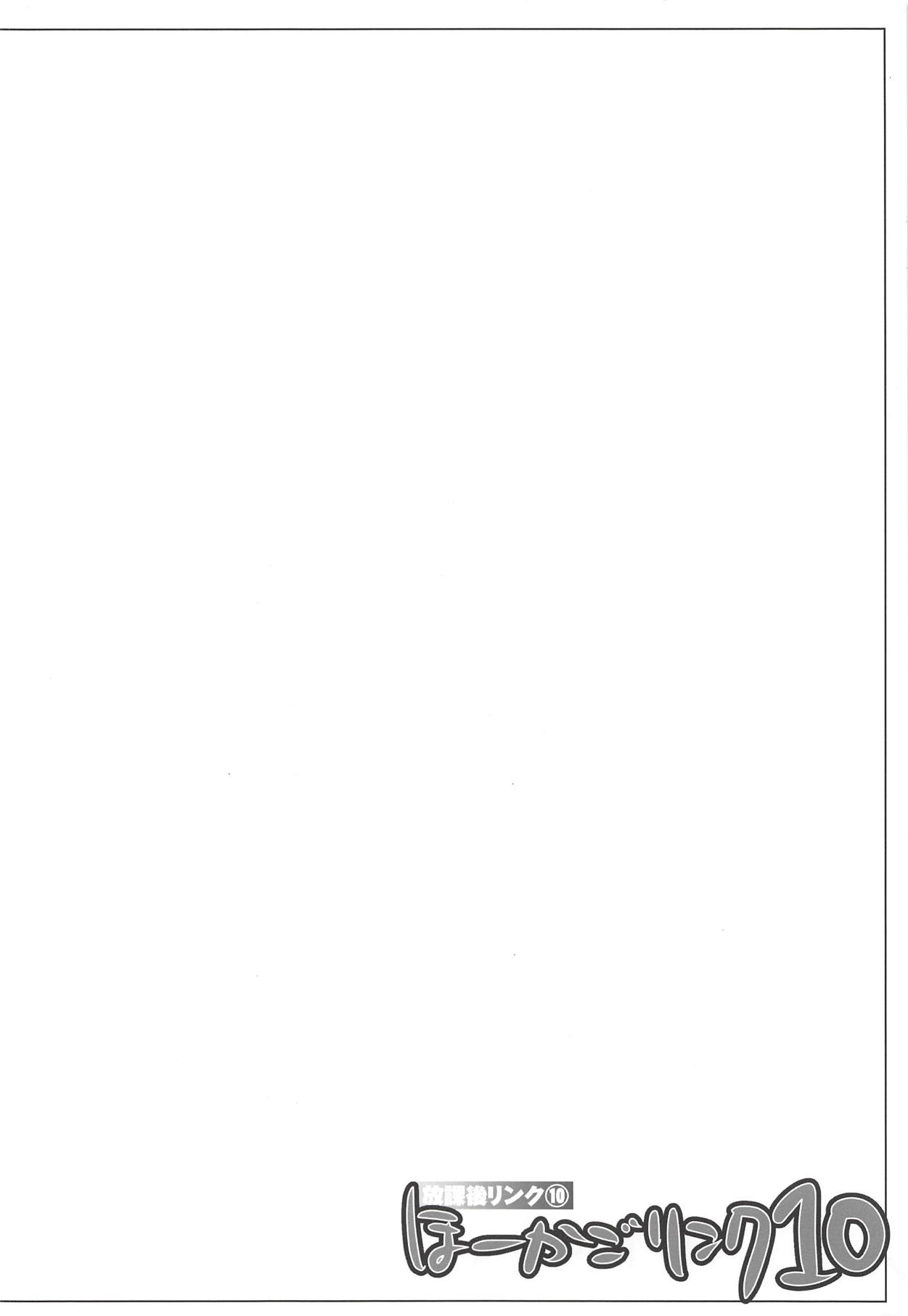 Houkago Link 10 page 3 full