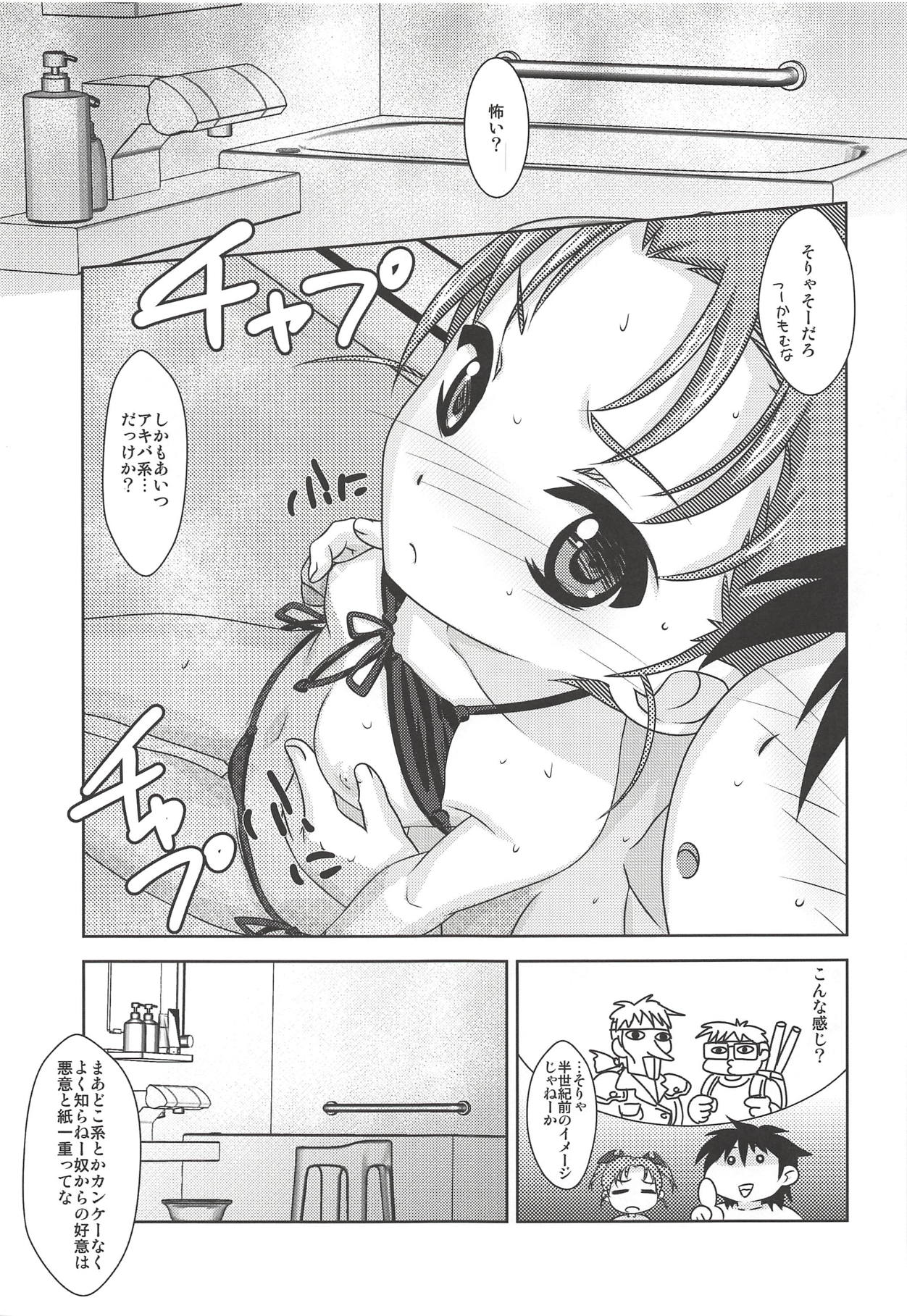 Houkago Link 10 page 4 full