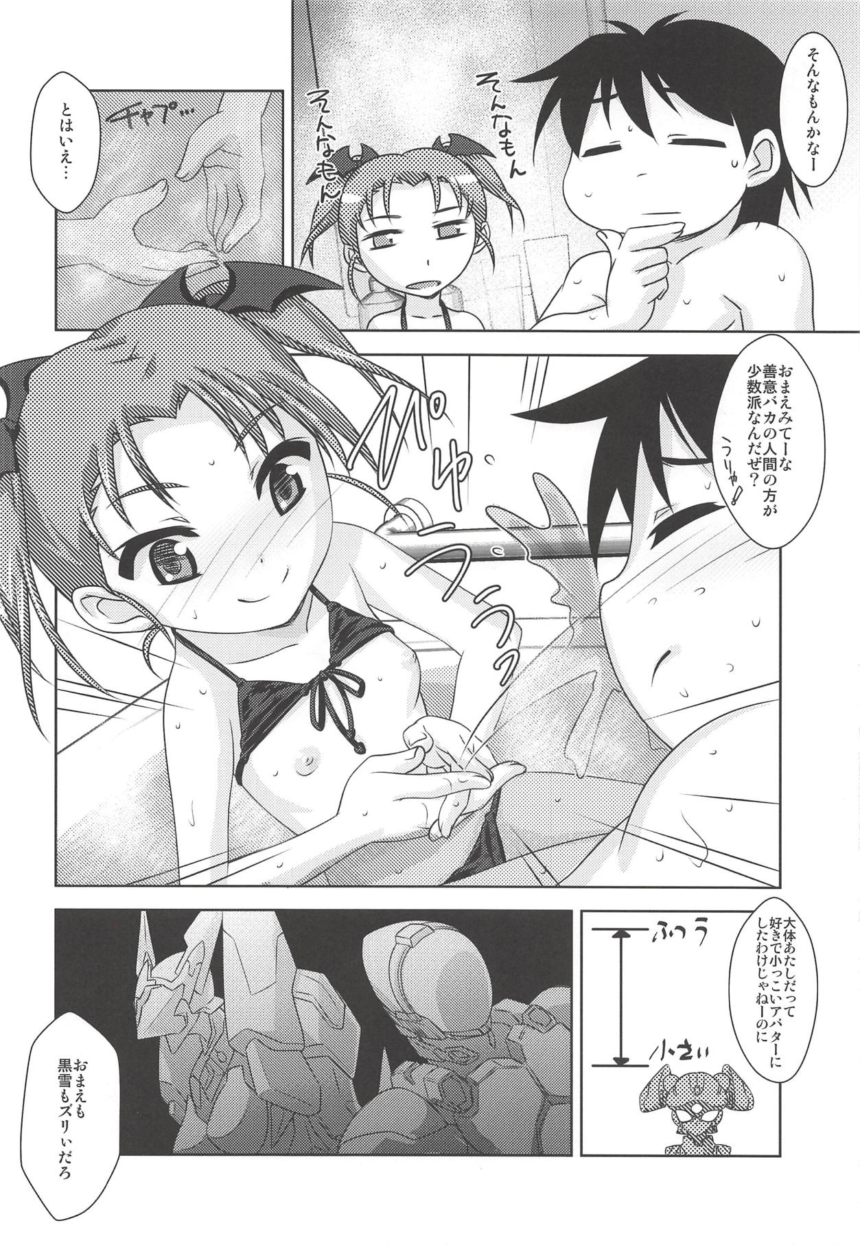 Houkago Link 10 page 5 full