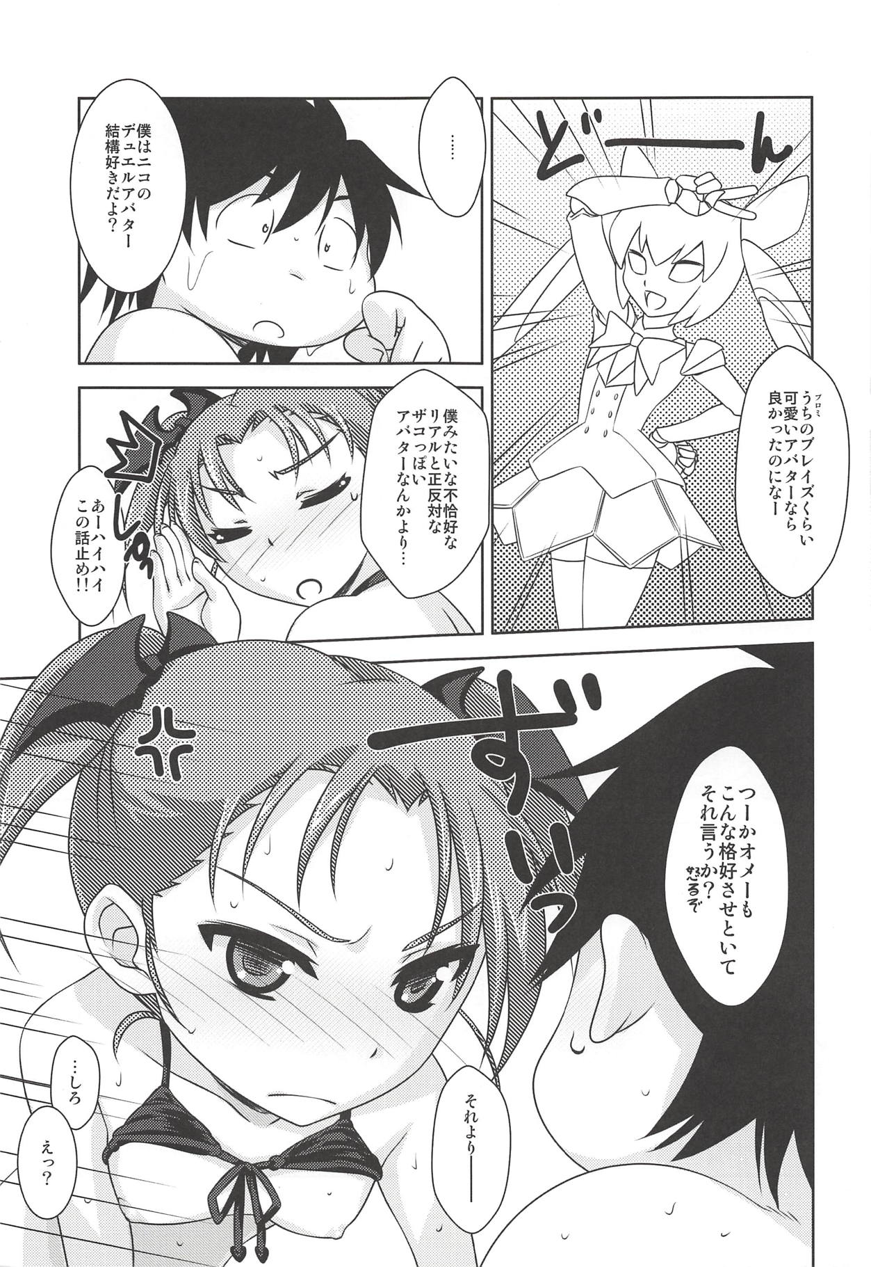 Houkago Link 10 page 6 full