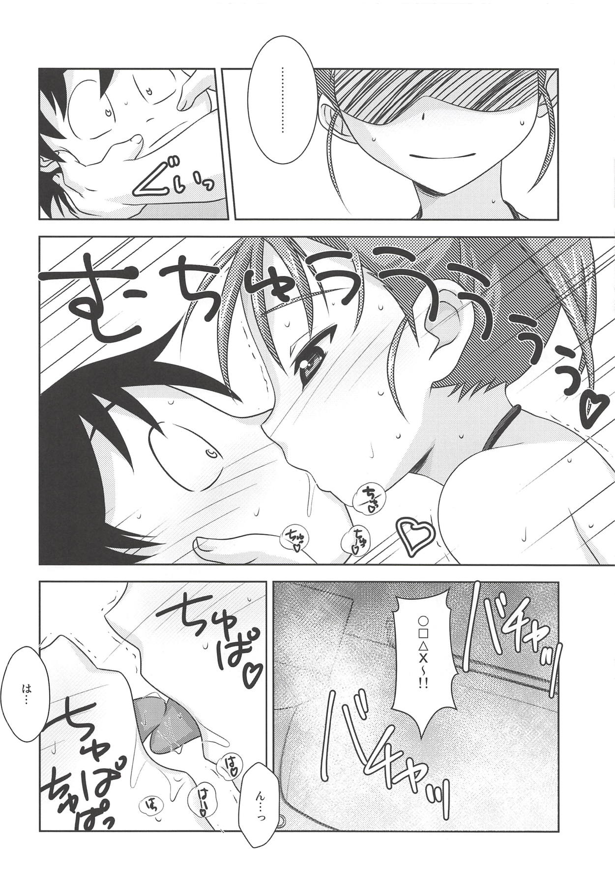 Houkago Link 10 page 7 full