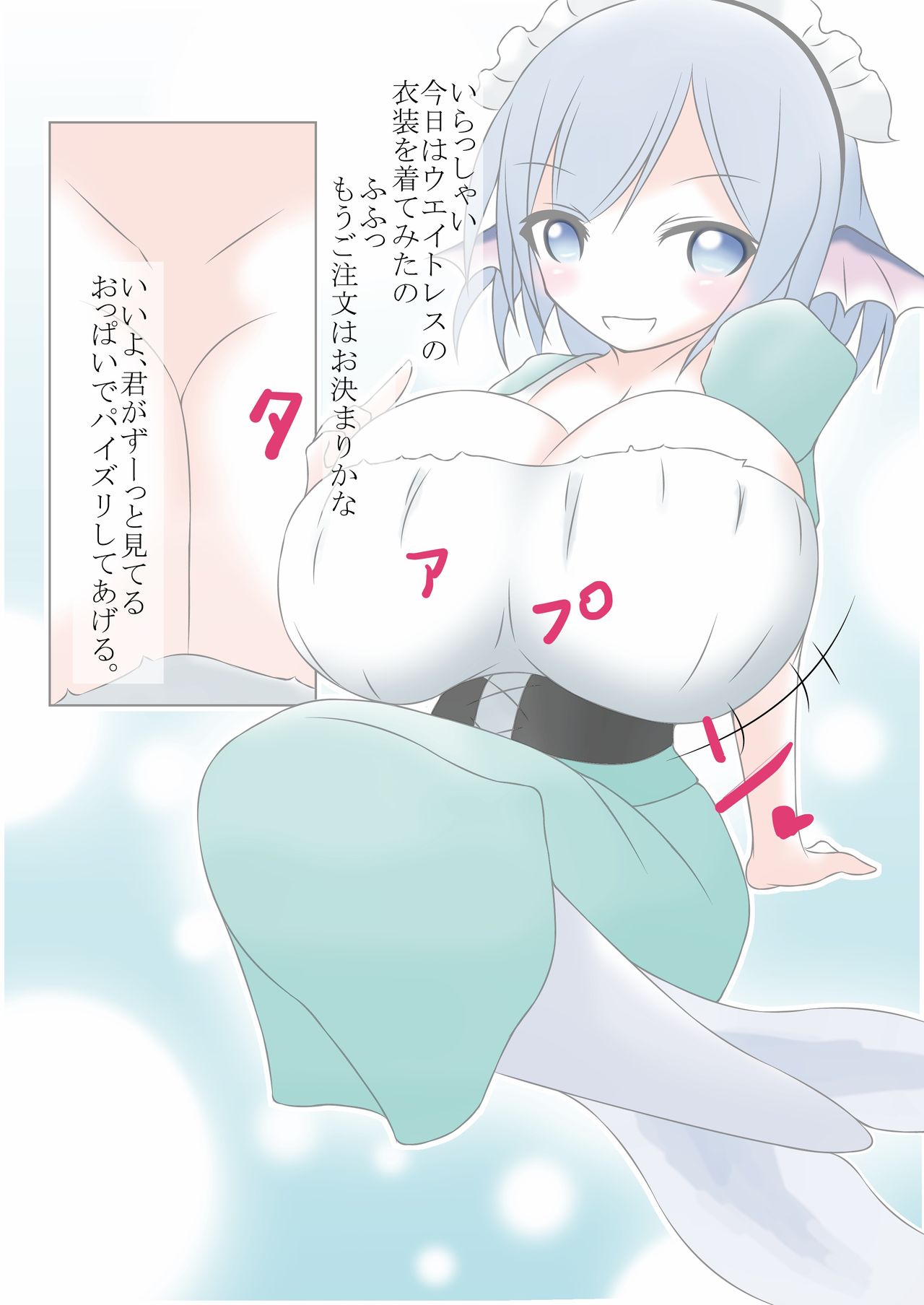 Wakasagihime ni Nyuu-dono page 3 full