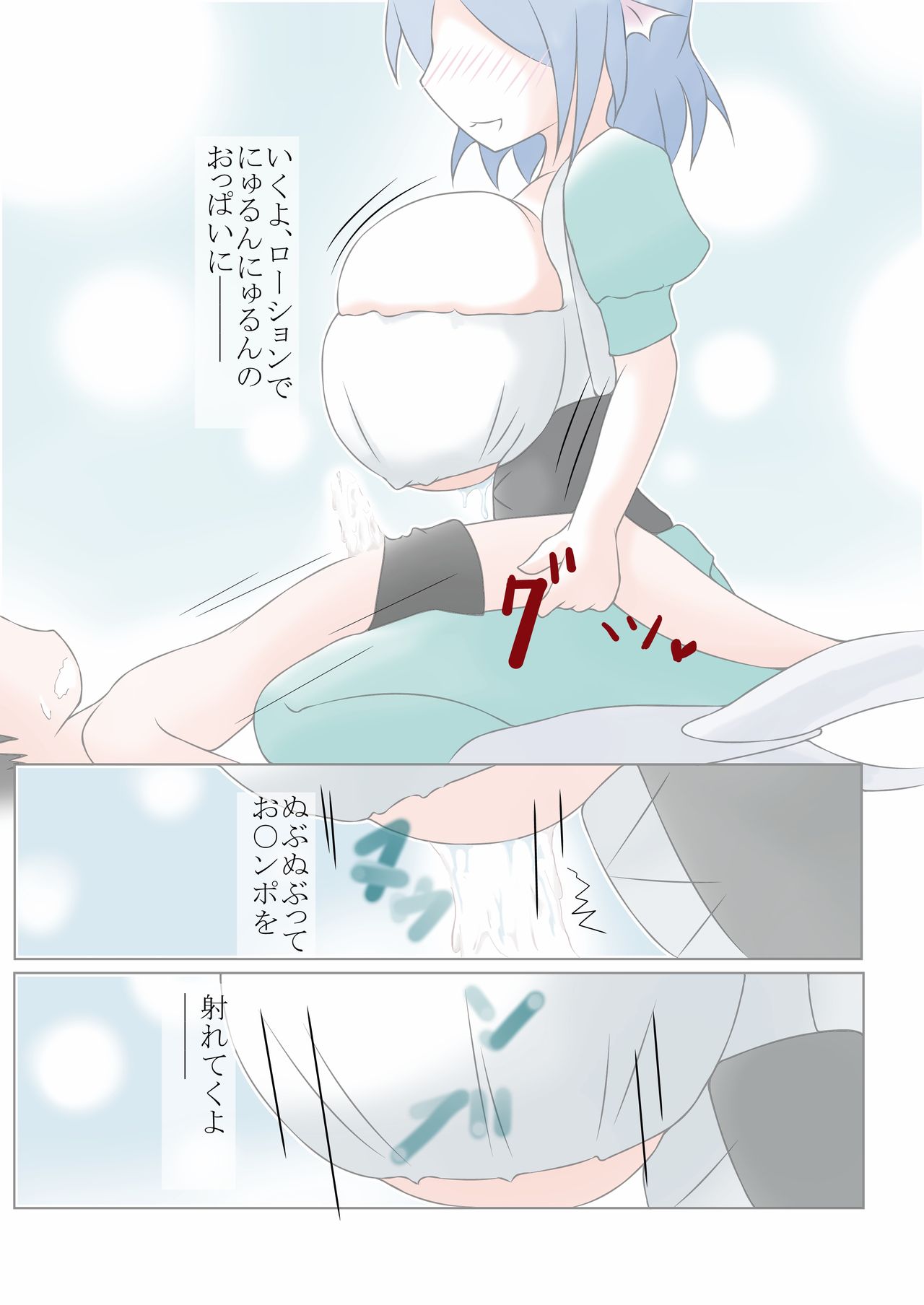 Wakasagihime ni Nyuu-dono page 5 full