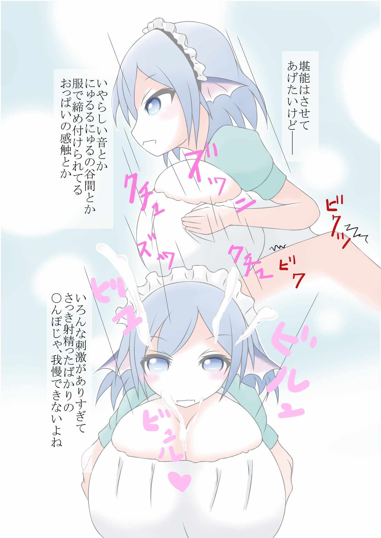 Wakasagihime ni Nyuu-dono page 9 full