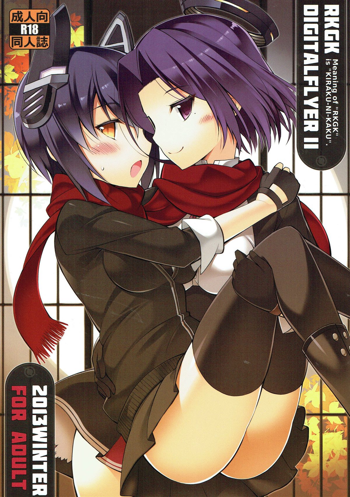 RKGK DIGITALFLYER II page 1 full