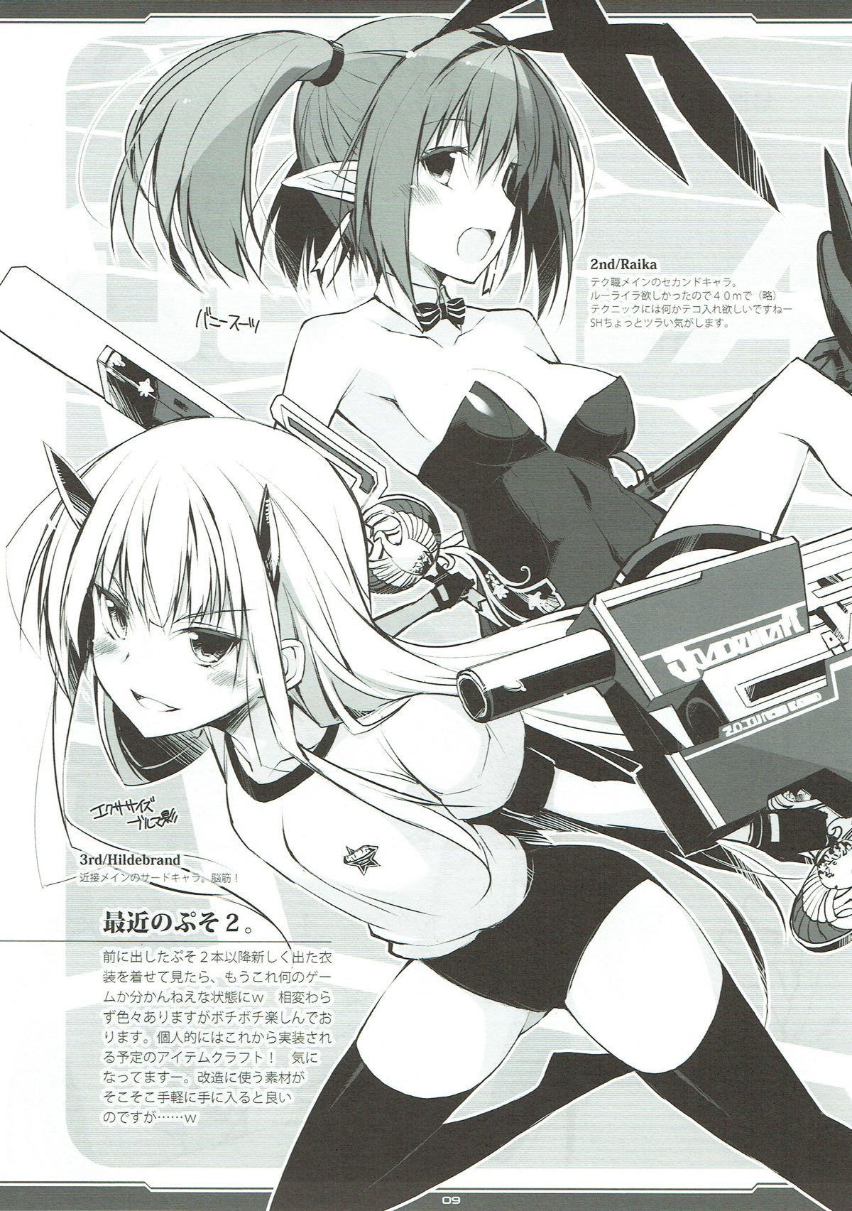 RKGK DIGITALFLYER II page 8 full