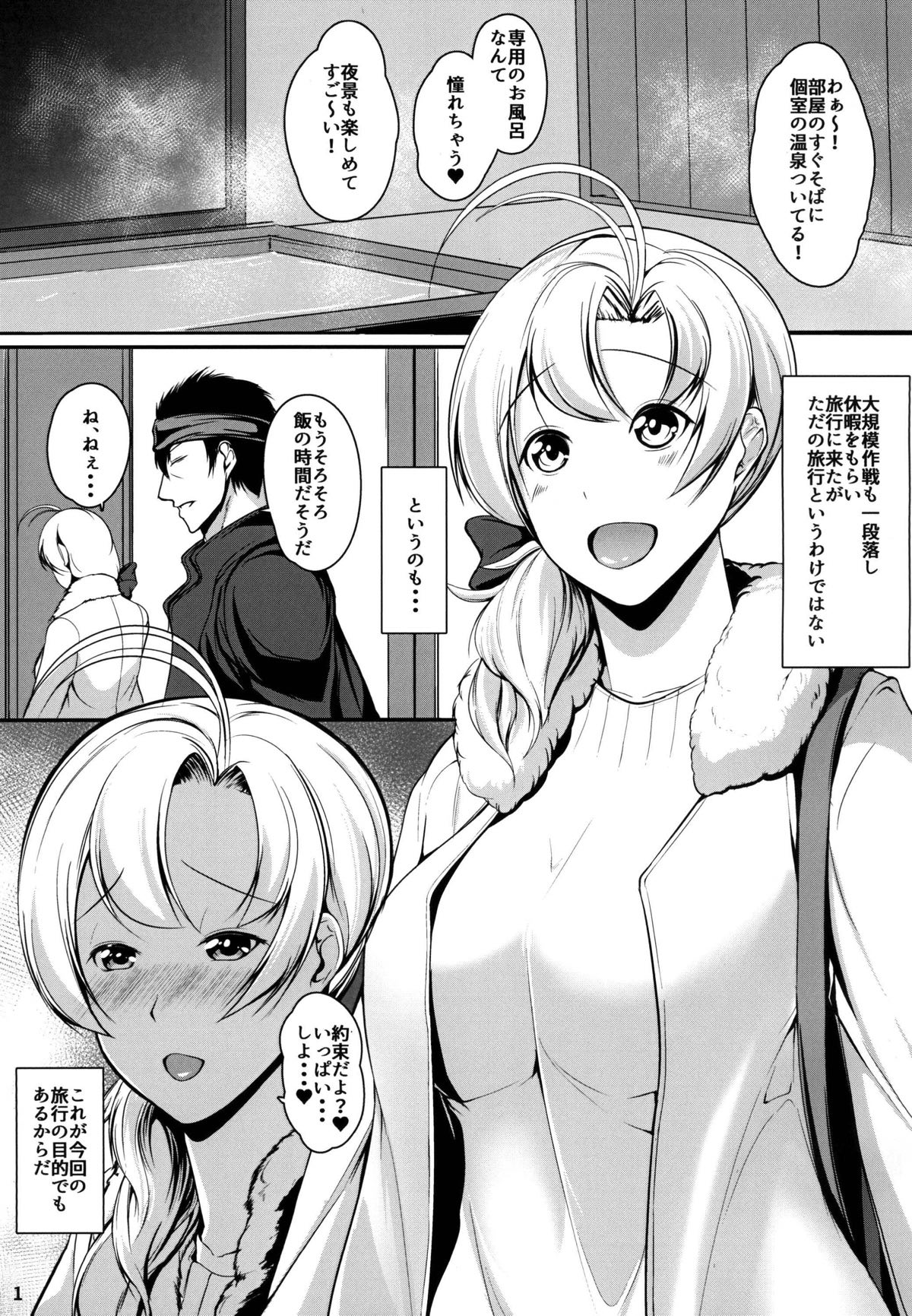 Juujun Juujun Kinugasa-san -Daiyon Shuuchuu Yasen- page 2 full