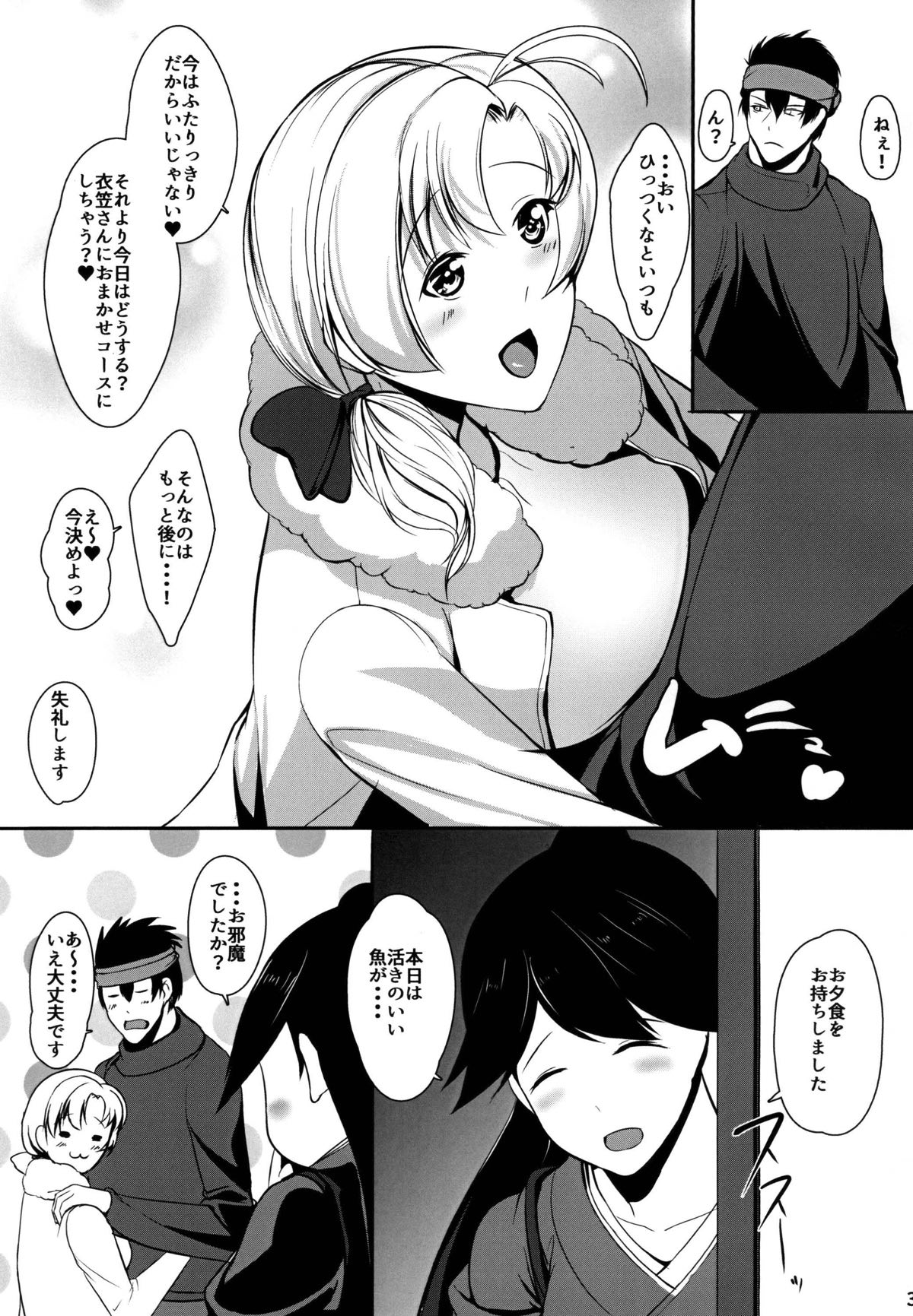 Juujun Juujun Kinugasa-san -Daiyon Shuuchuu Yasen- page 4 full