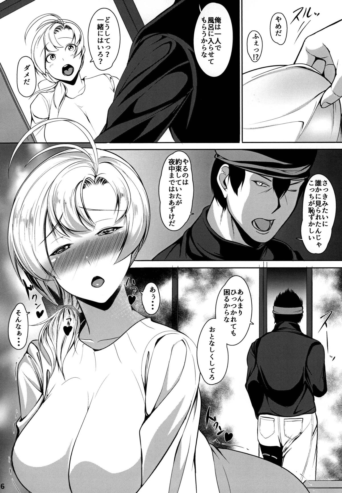 Juujun Juujun Kinugasa-san -Daiyon Shuuchuu Yasen- page 7 full