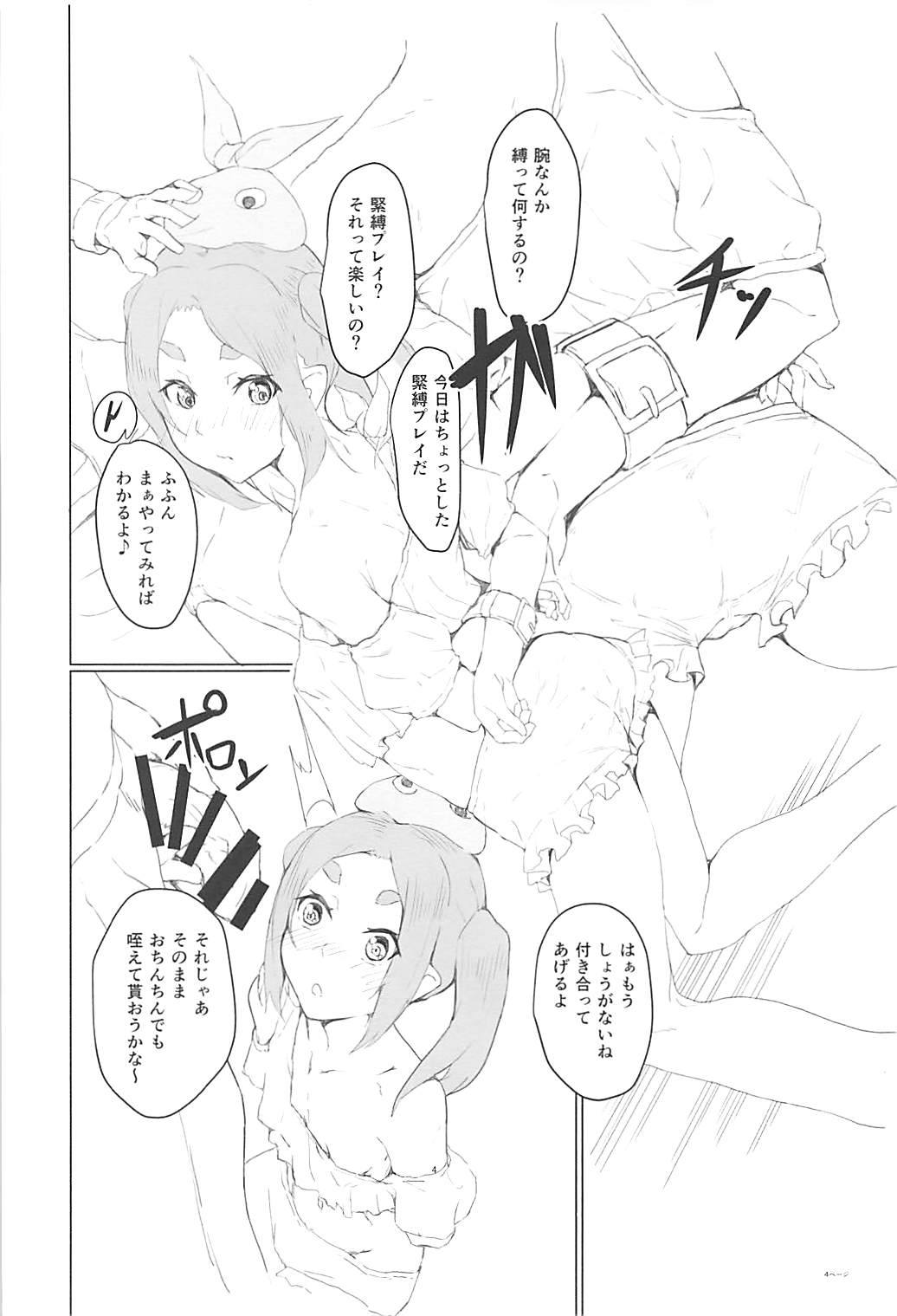 Ononoki-chan de Asobou 2 page 3 full