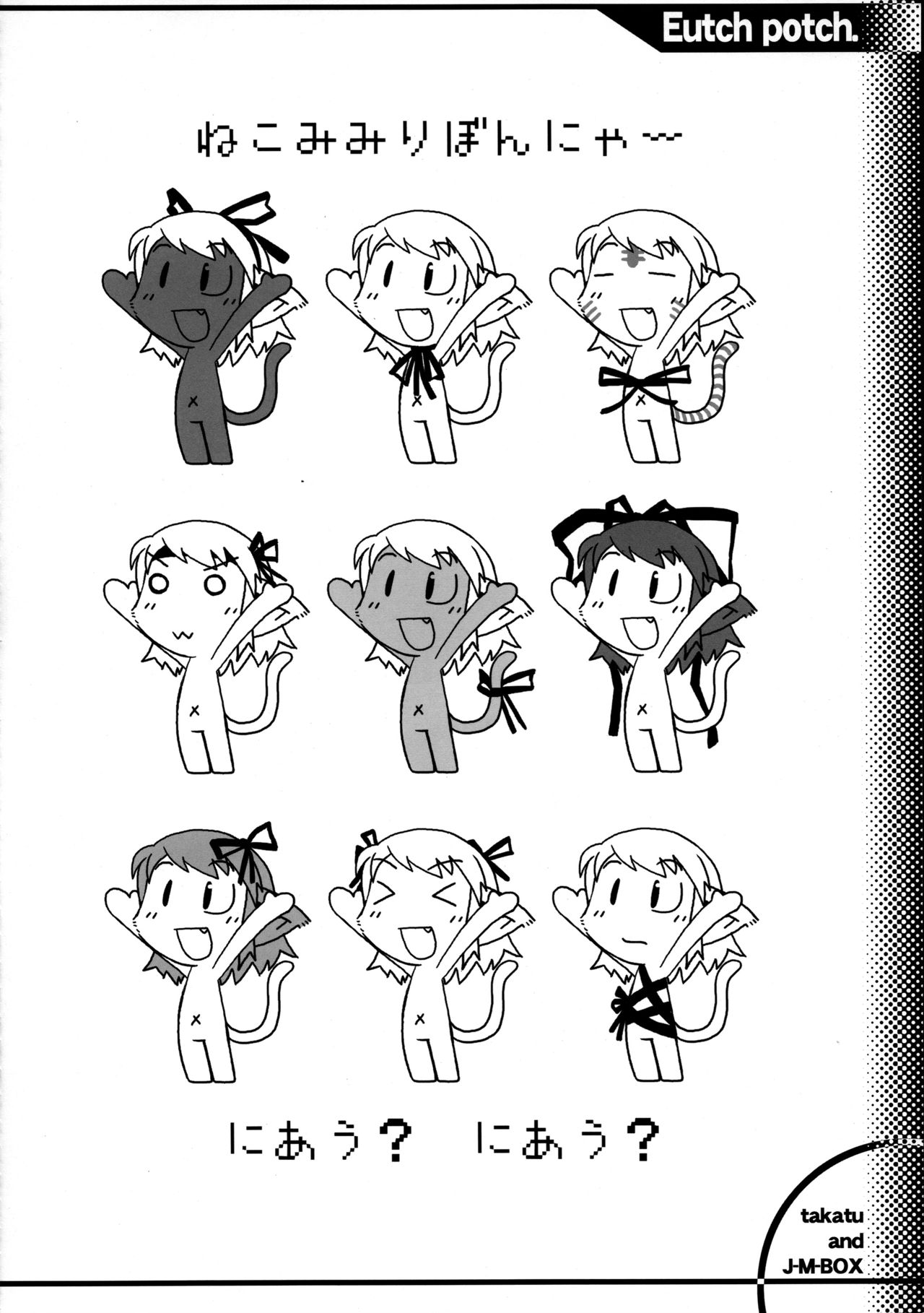 EutchPotch 3. page 10 full