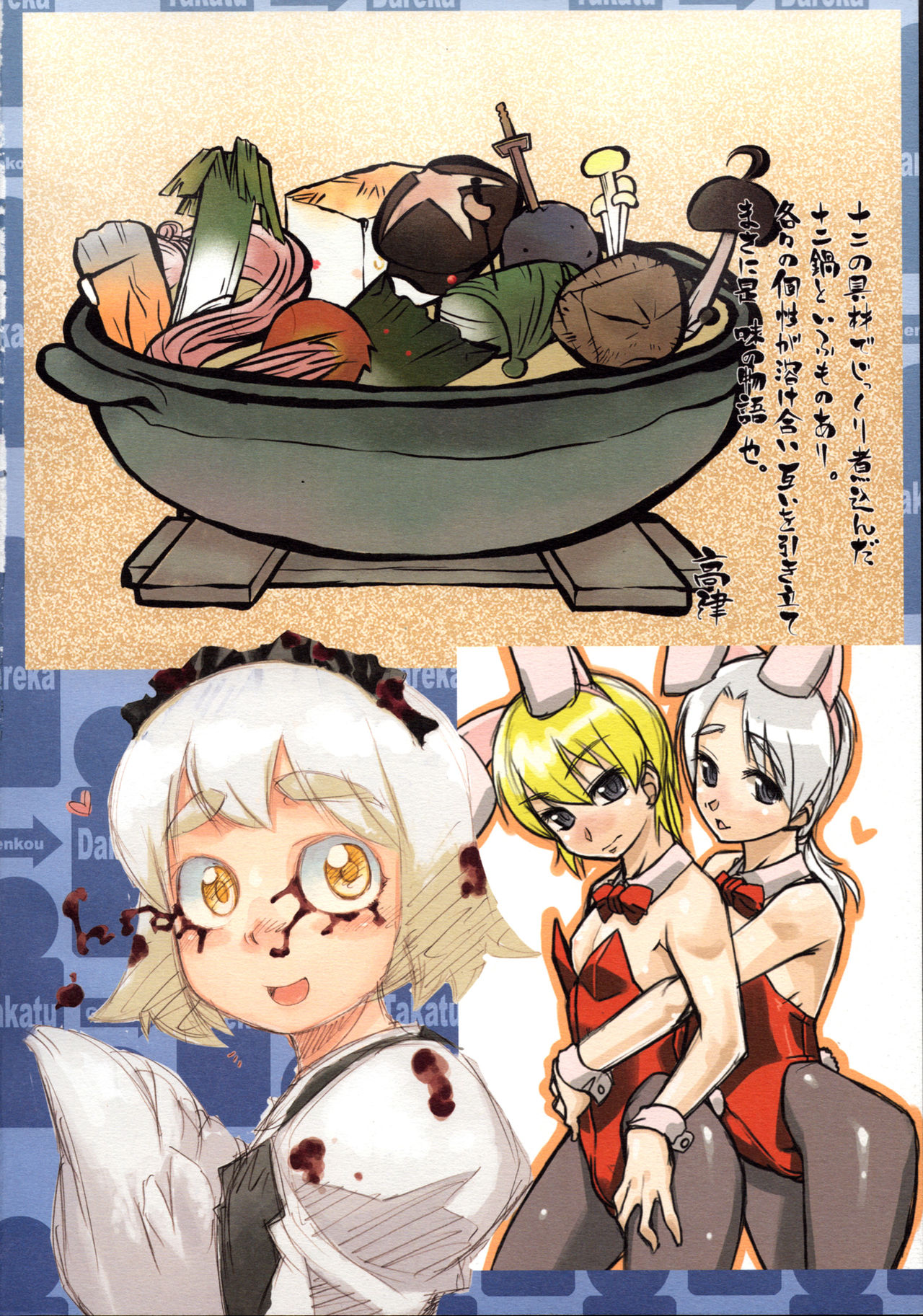 EutchPotch 3. page 6 full