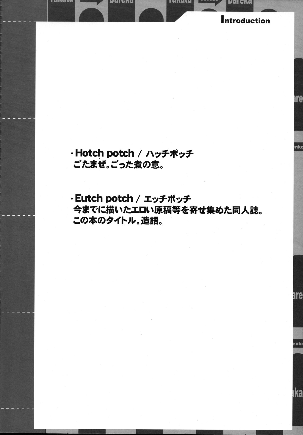 EutchPotch 3. page 8 full