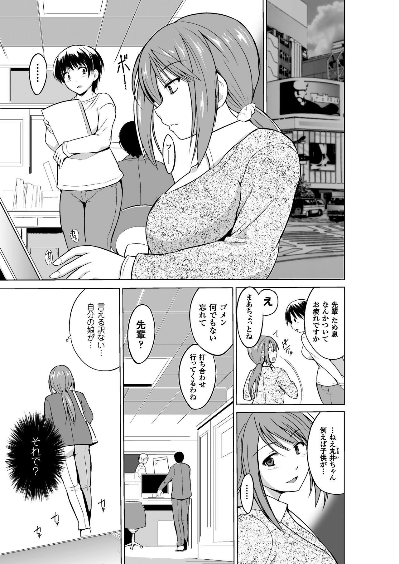 Mushi Asobi 2 Ch. 3 page 2 full