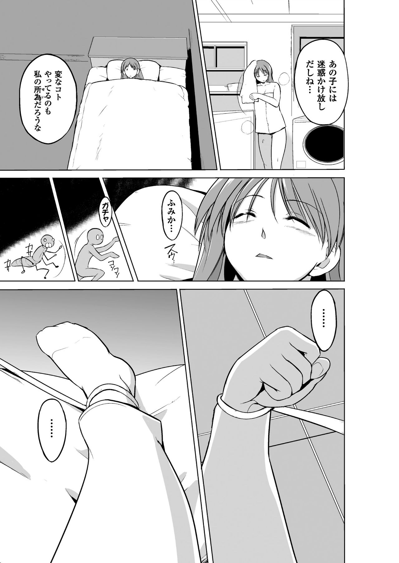Mushi Asobi 2 Ch. 3 page 6 full