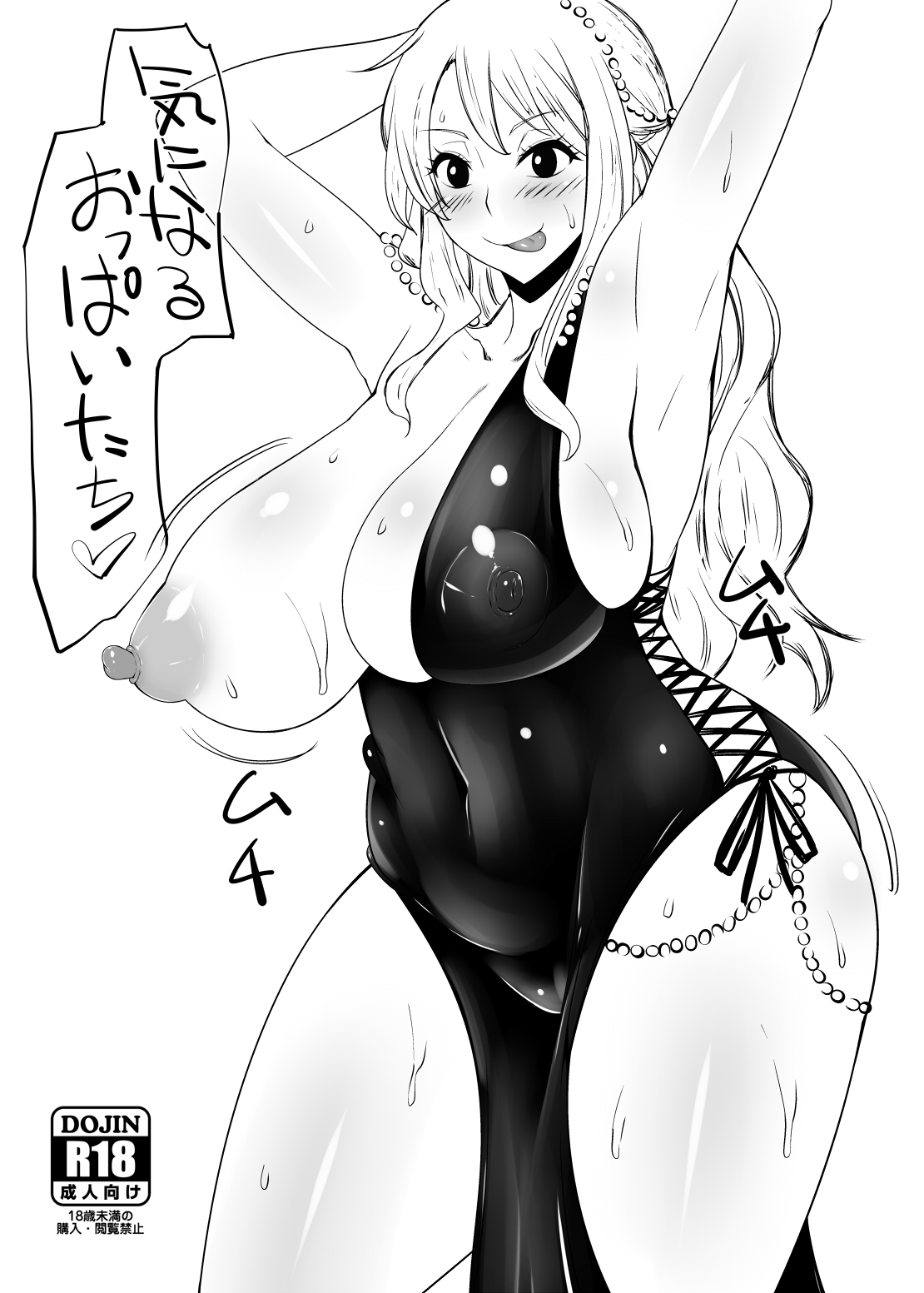 C89 Omakebon page 1 full