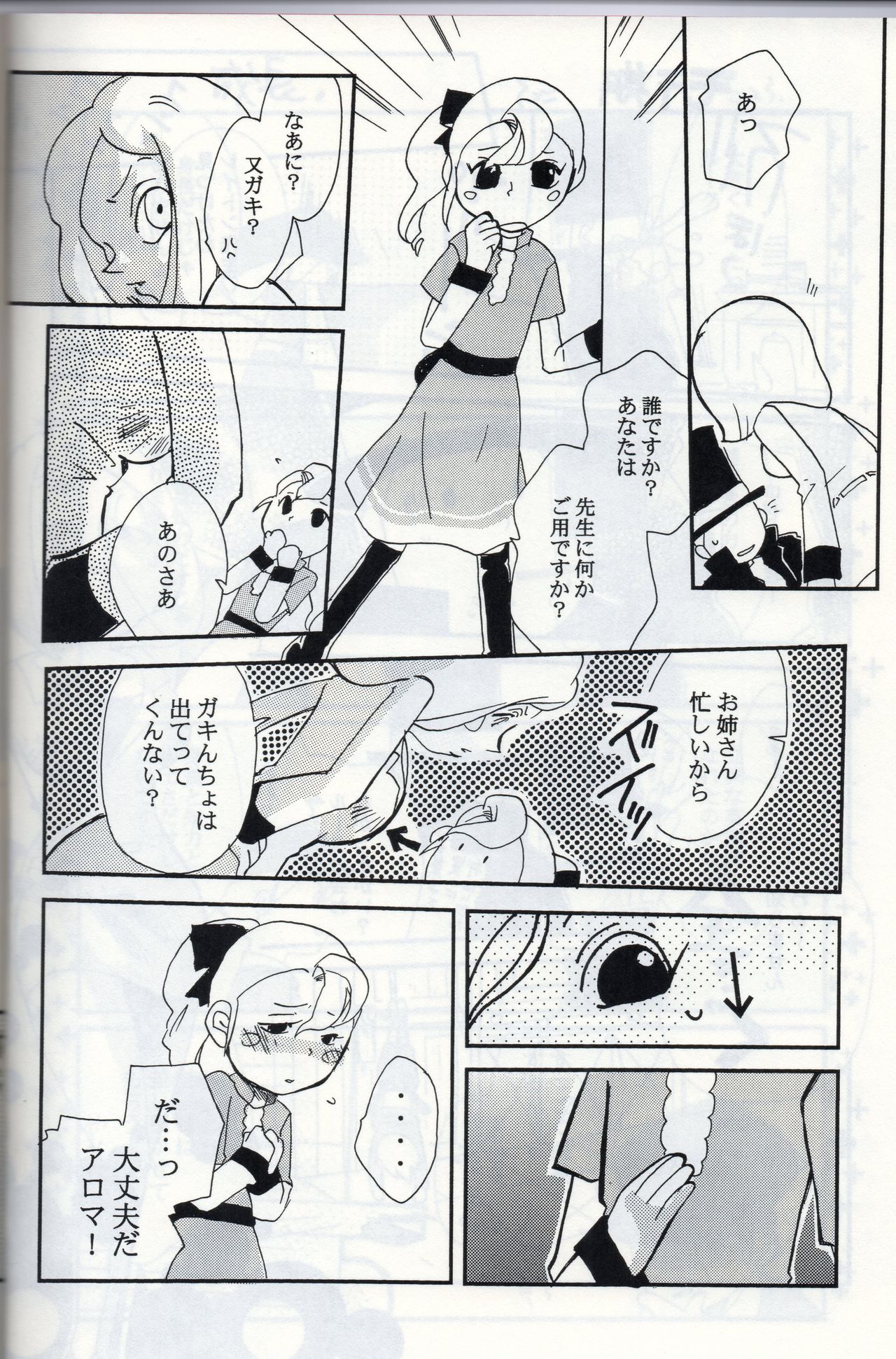 Possession page 10 full