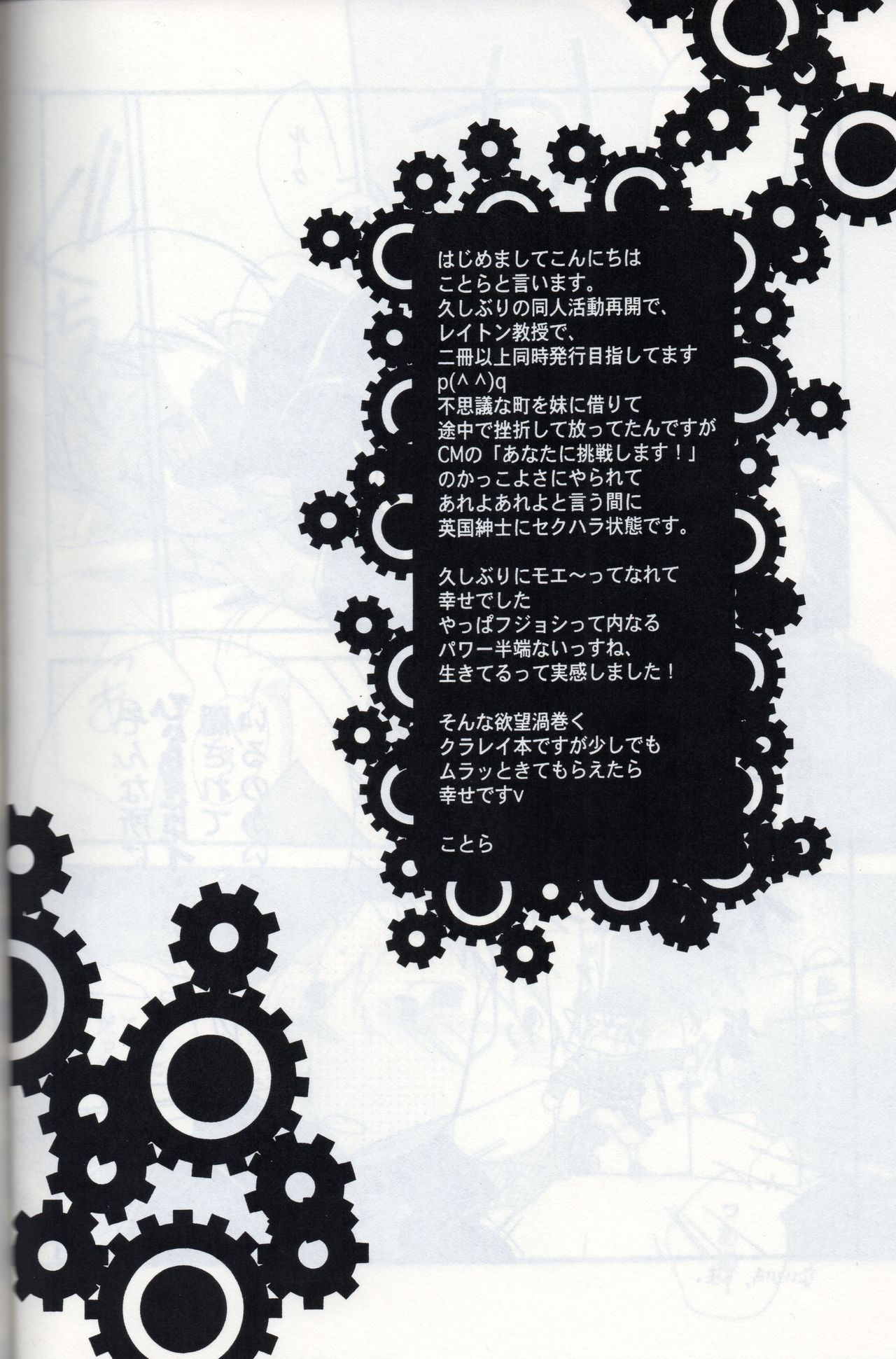 Possession page 6 full