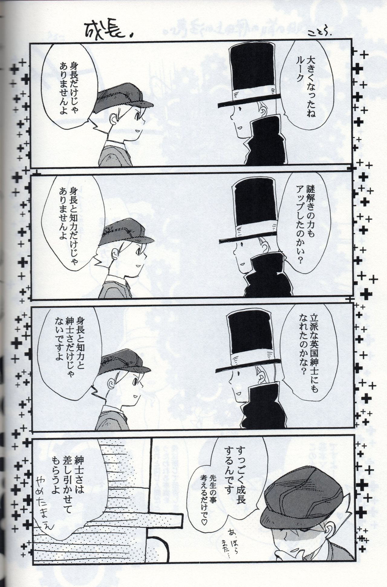 Possession page 8 full