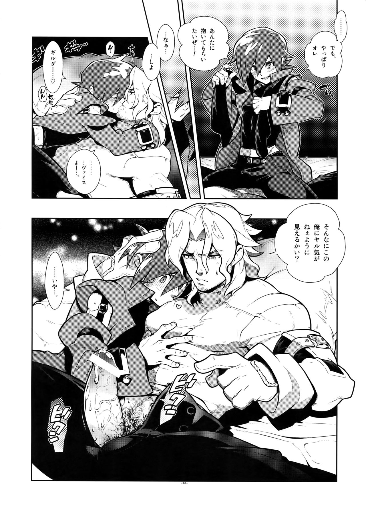 Freesia. page 10 full