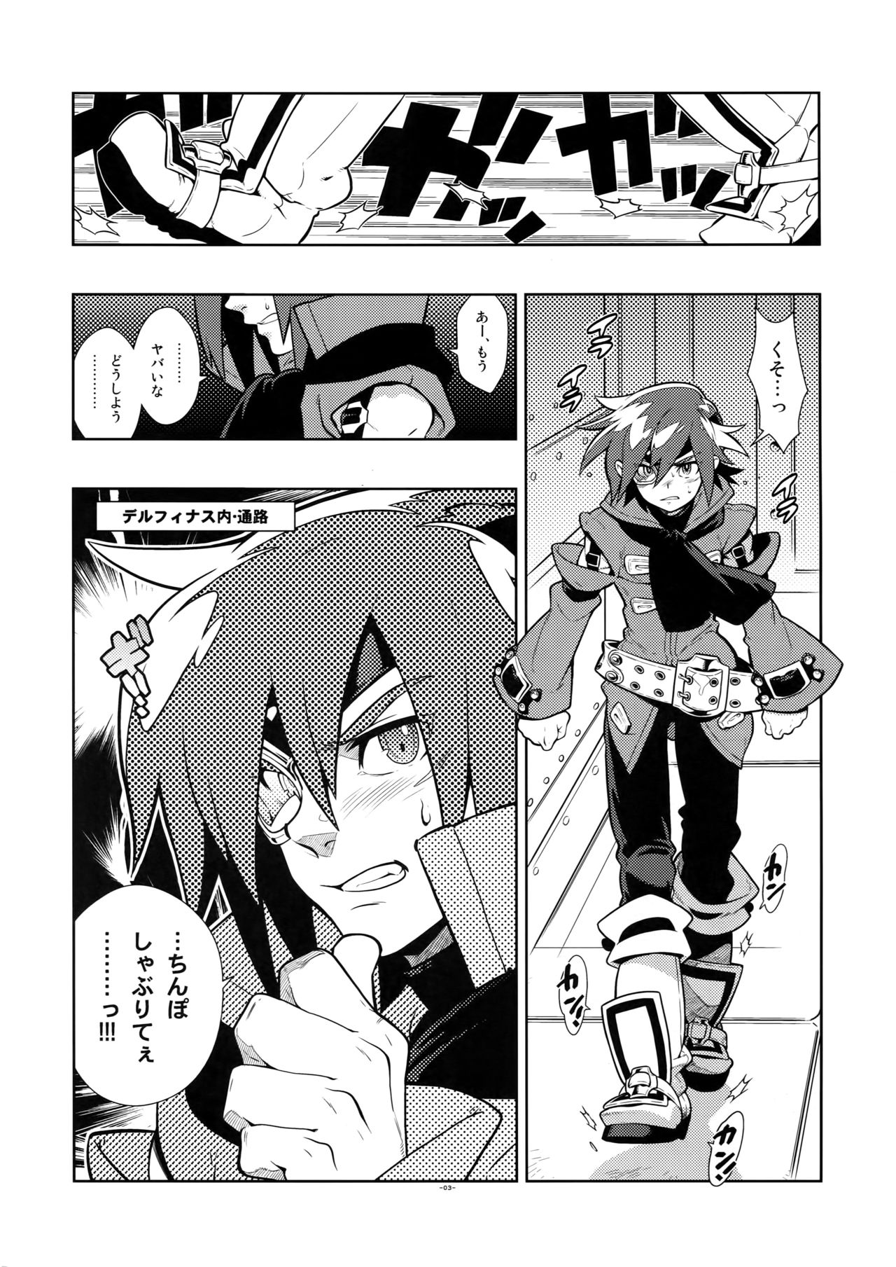 Freesia. page 3 full