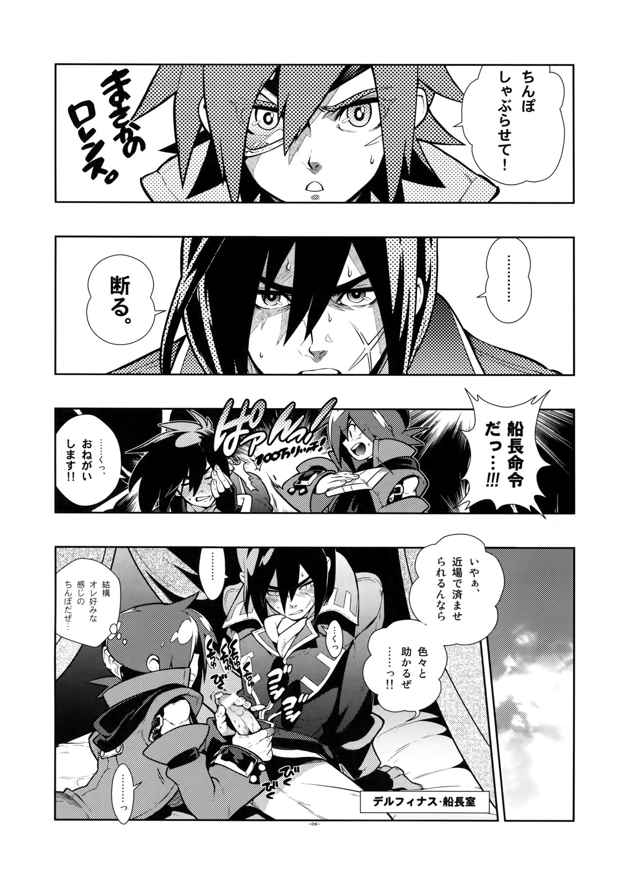 Freesia. page 6 full