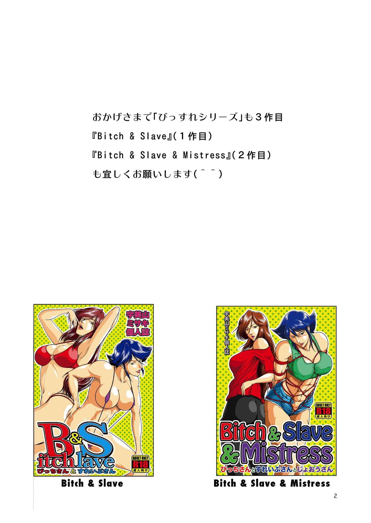 Bitch & Slave & Analmania page 2 full