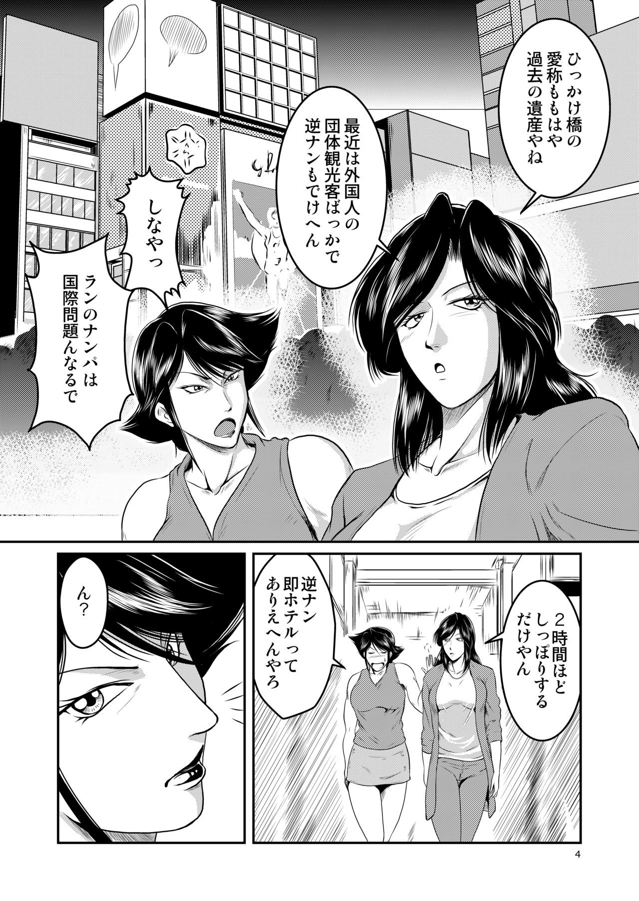 Bitch & Slave & Analmania page 4 full