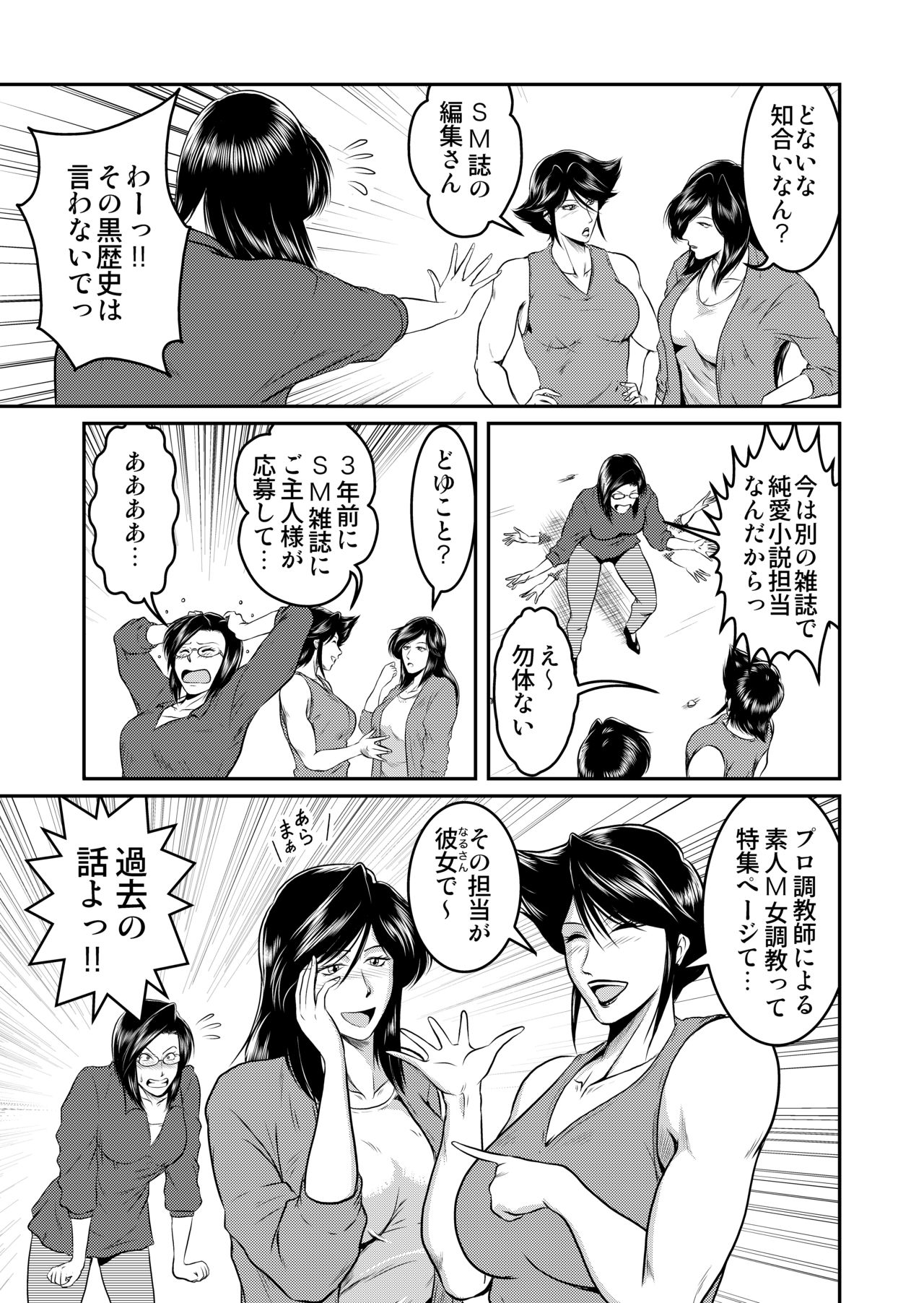 Bitch & Slave & Analmania page 7 full