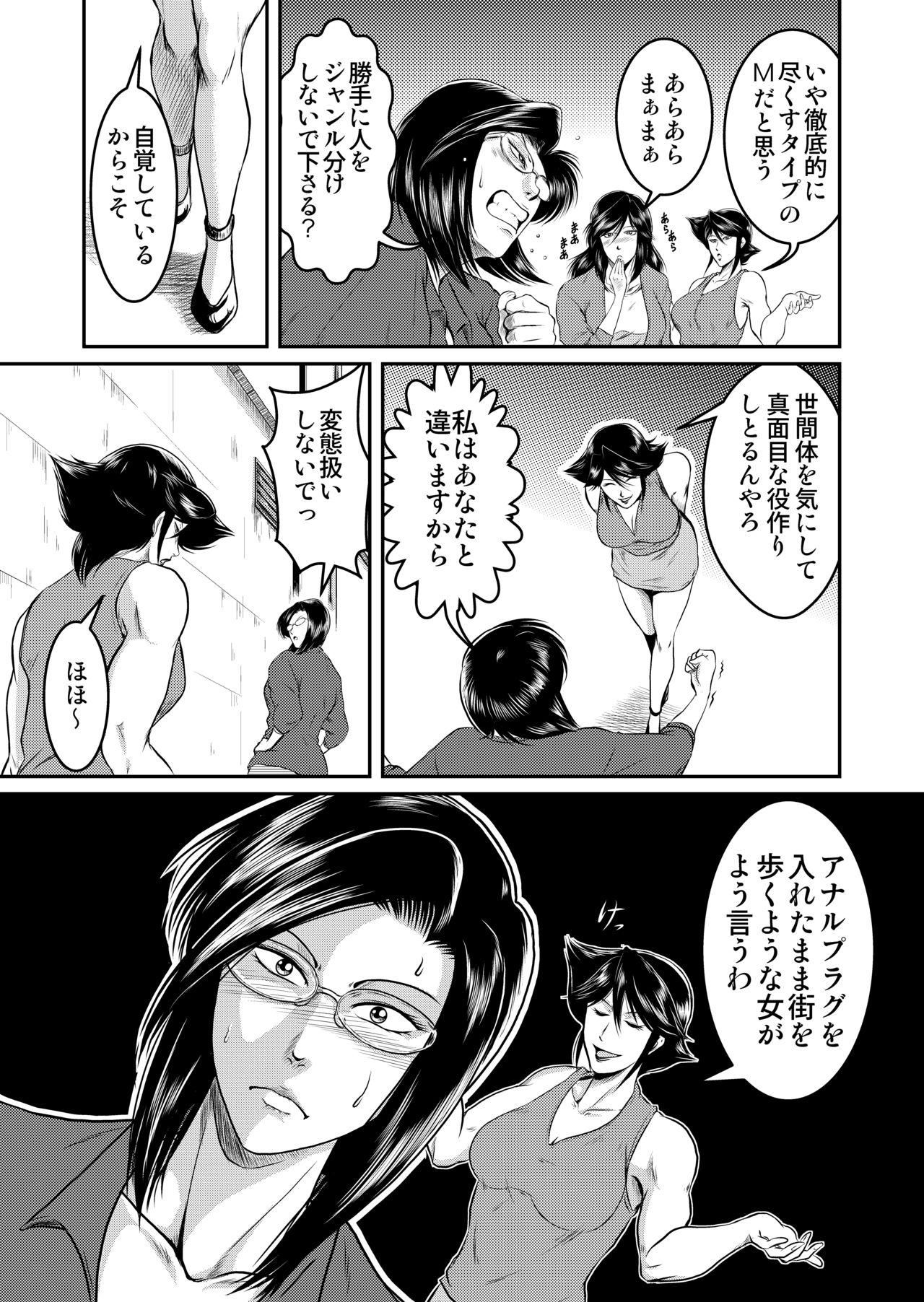 Bitch & Slave & Analmania page 9 full