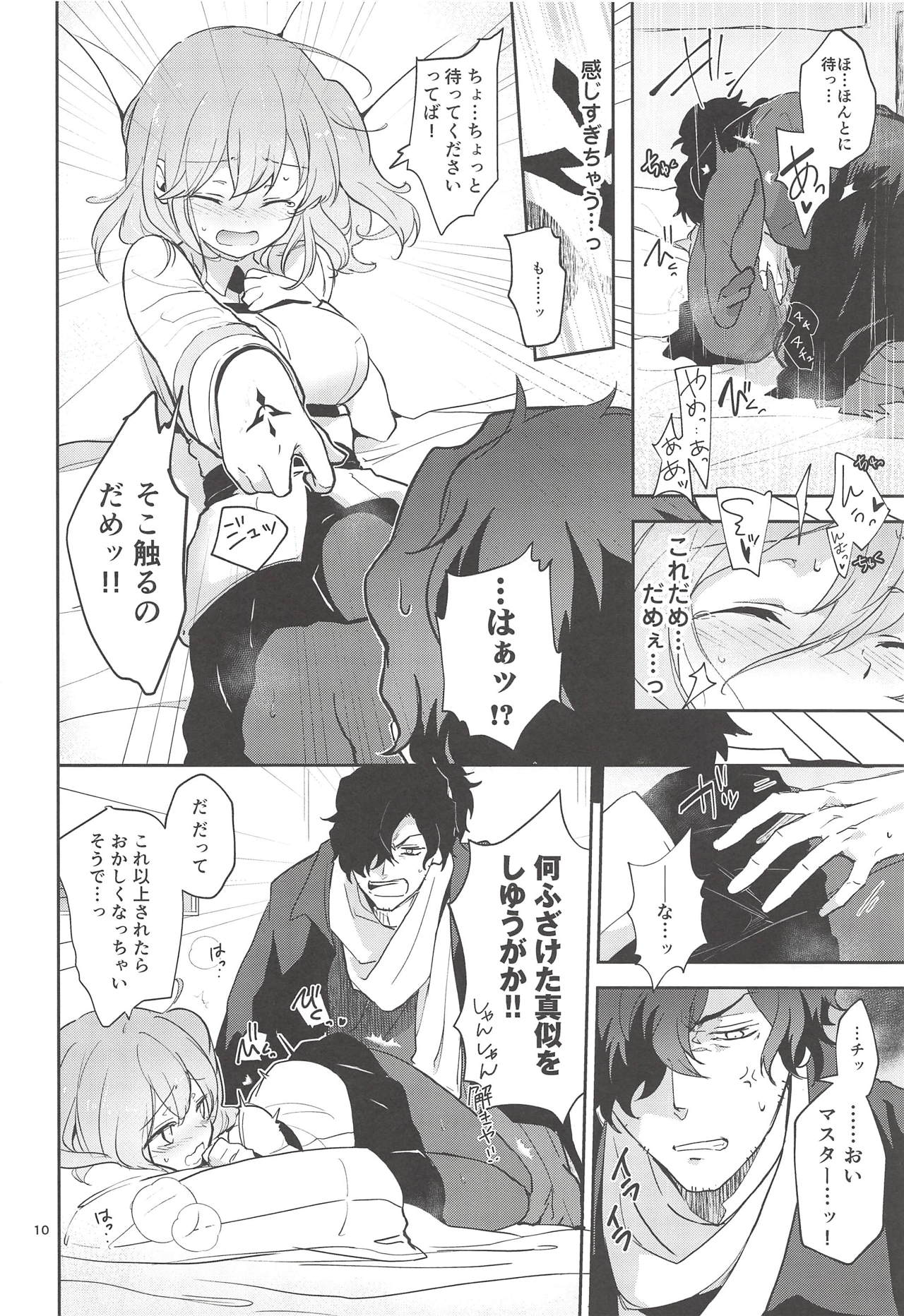 Kaima ni Osowarete Kandoage Joutai ni Nacchatta Gudako no IGuda Bon page 9 full