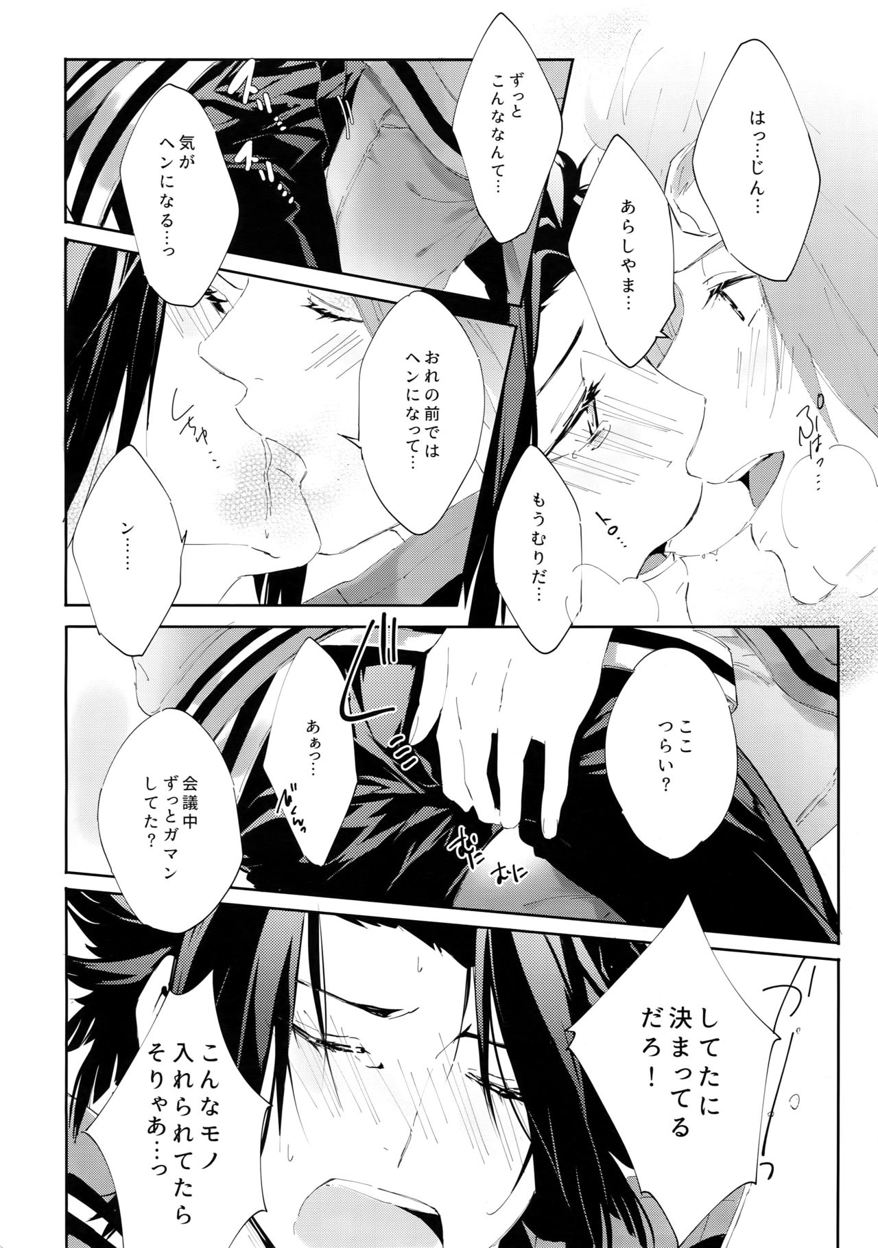 Nakaiki page 7 full