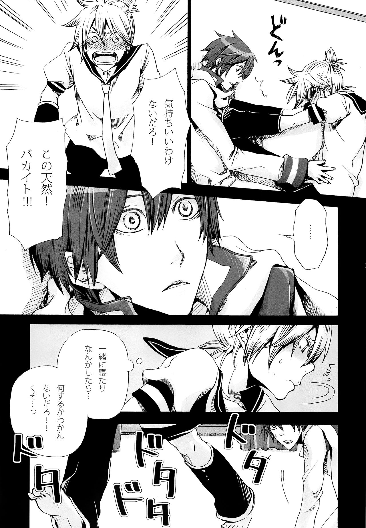Tsunaida Kono Te wo Furihodokanaide Kureta Nara Sore Dake de Boku Wa Shiawase na Kimochi ni Narerunoni page 10 full